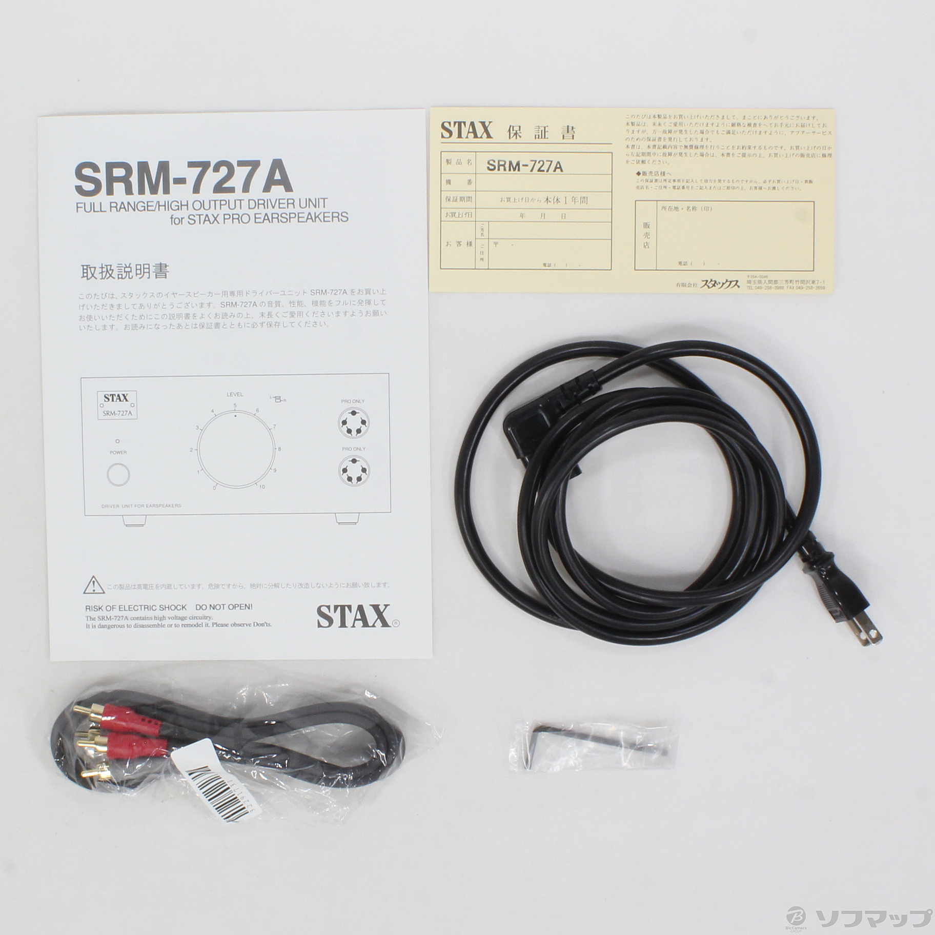美品 スタックス STAX SRM-727A イヤースピーカードライバー