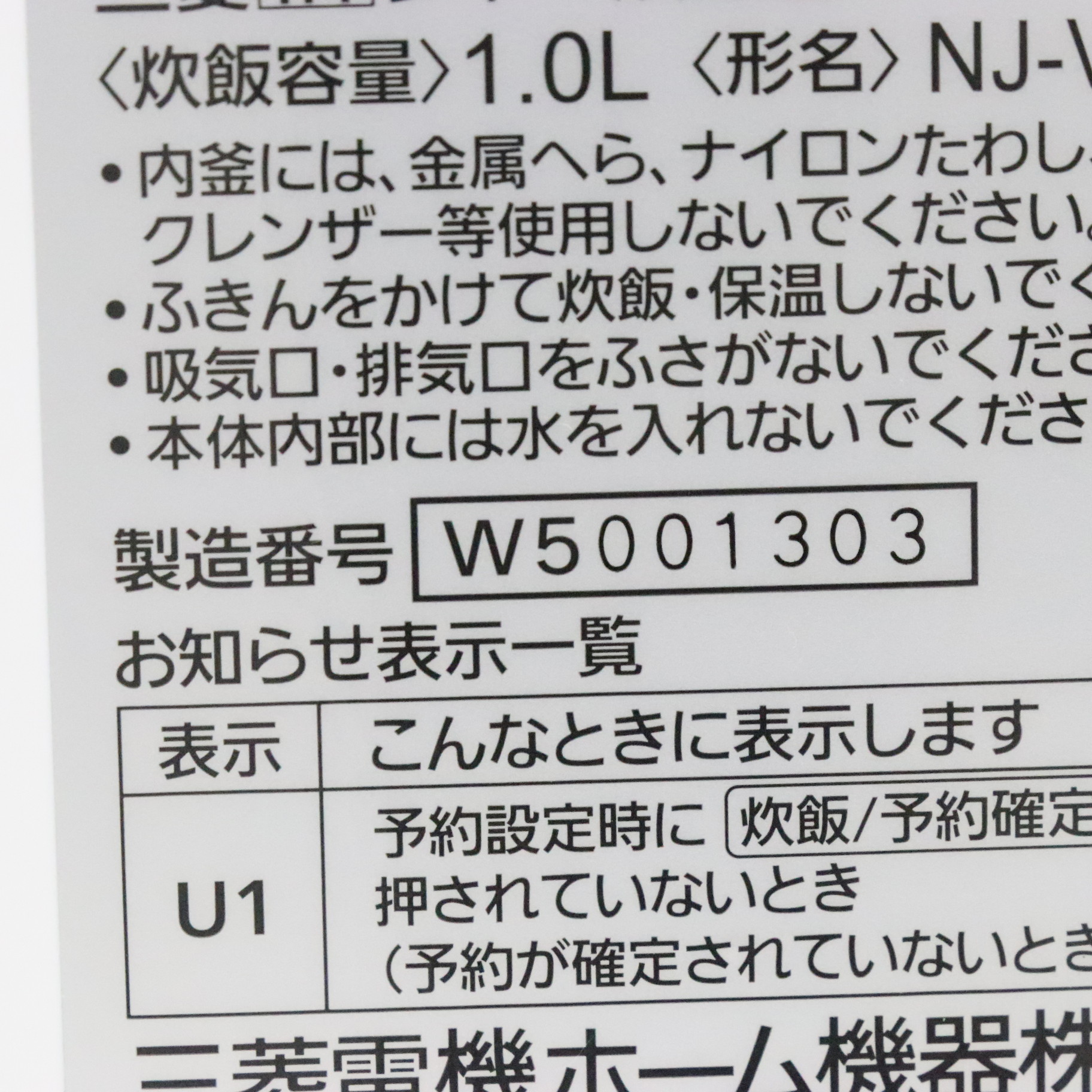 中古】〔展示品〕 炊飯器 NJ-VVA10-W ピュアホワイト ［5.5合 ／IH