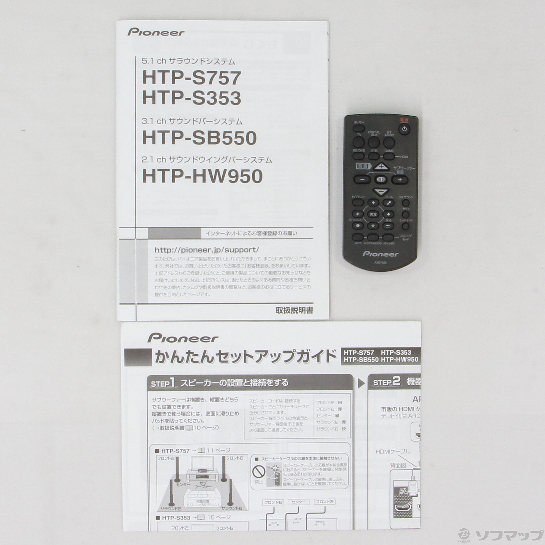 パイオニアHTP-S727 5.1サラウンドシステム パイオニアHTP-S727 5.1サラウンドシステム 5.1chシアターセット
