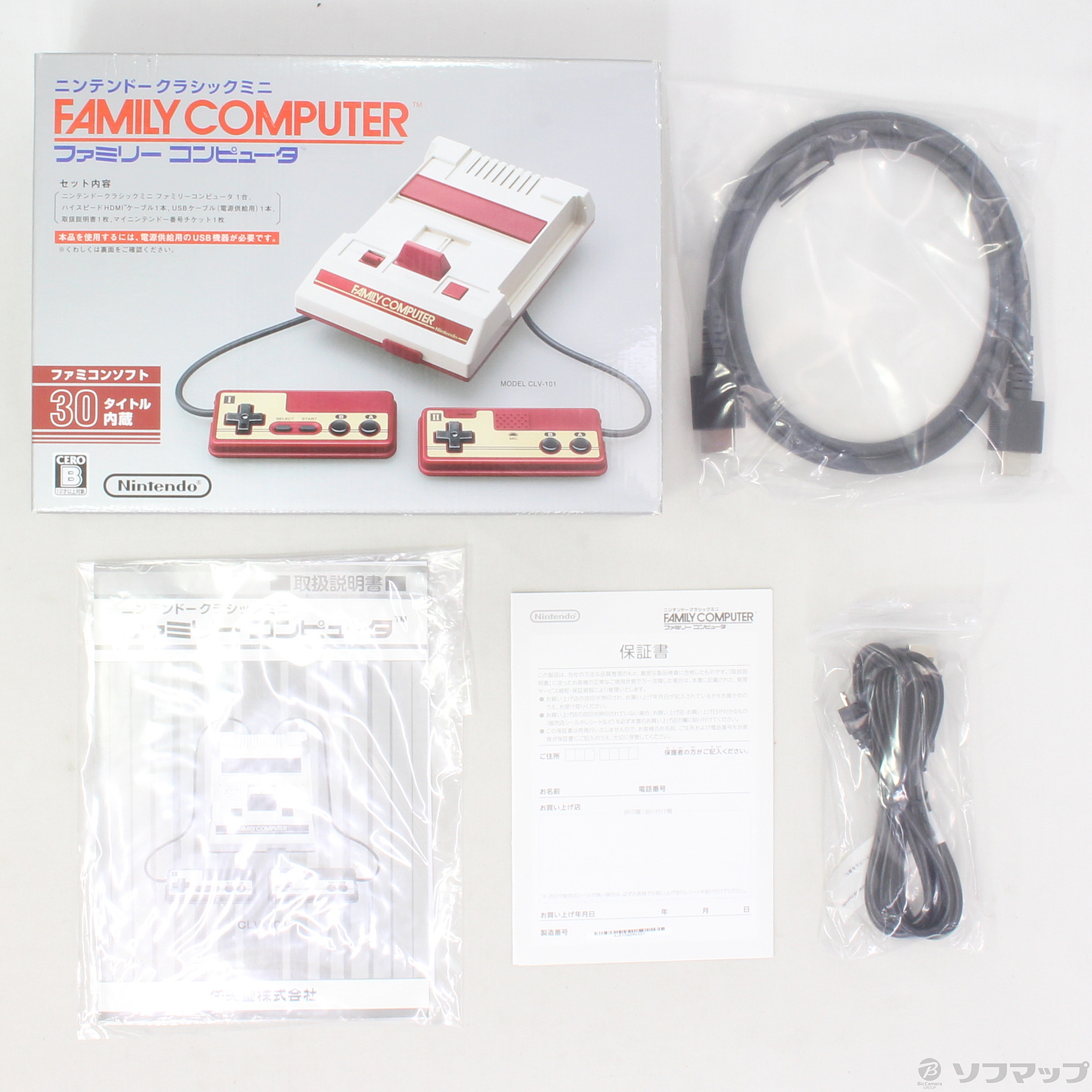 中古】ニンテンドークラシックミニ ファミリーコンピュータ