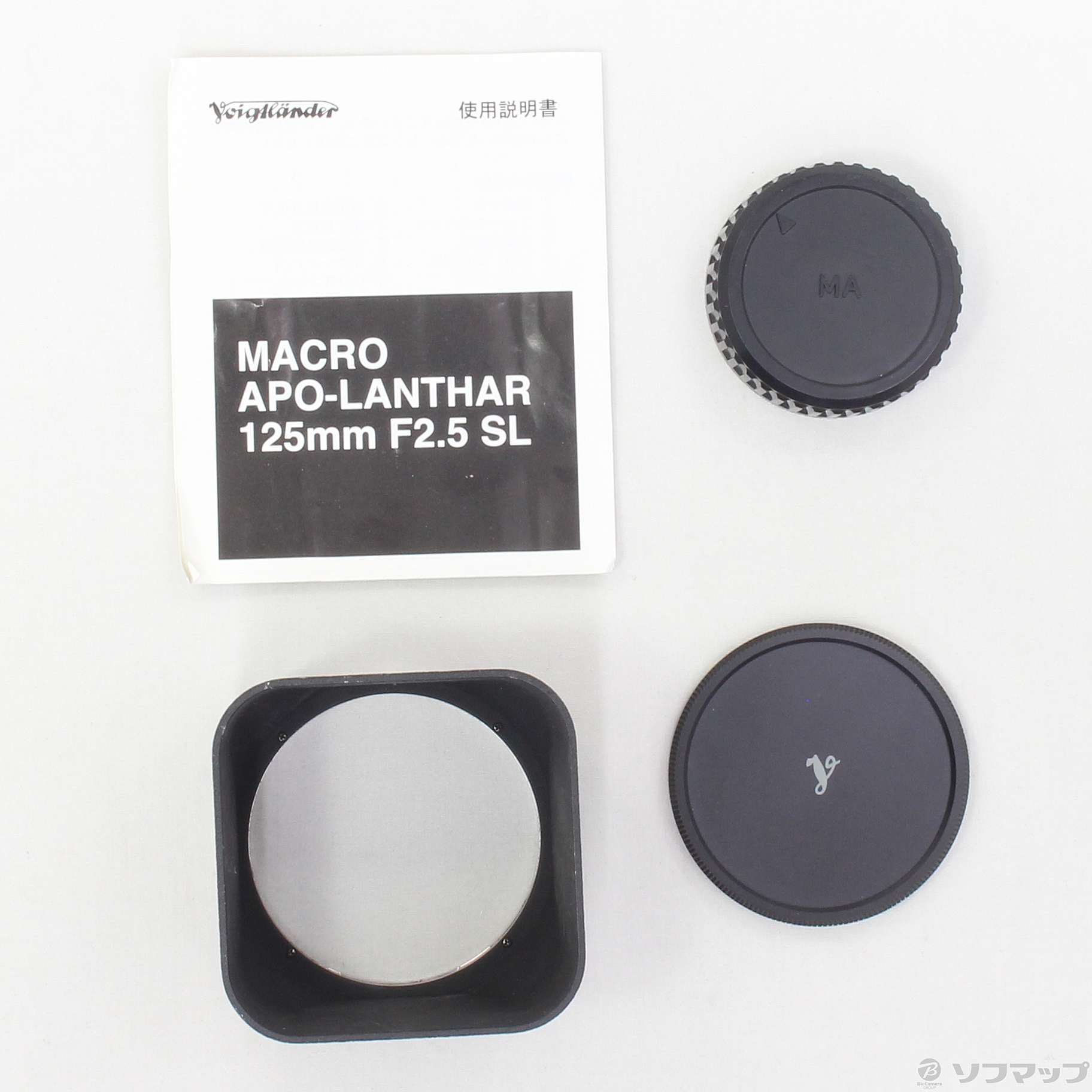 中古】MACRO APO-LANTHAR 125mm F2.5 SL ◇12/04(土)値下げ