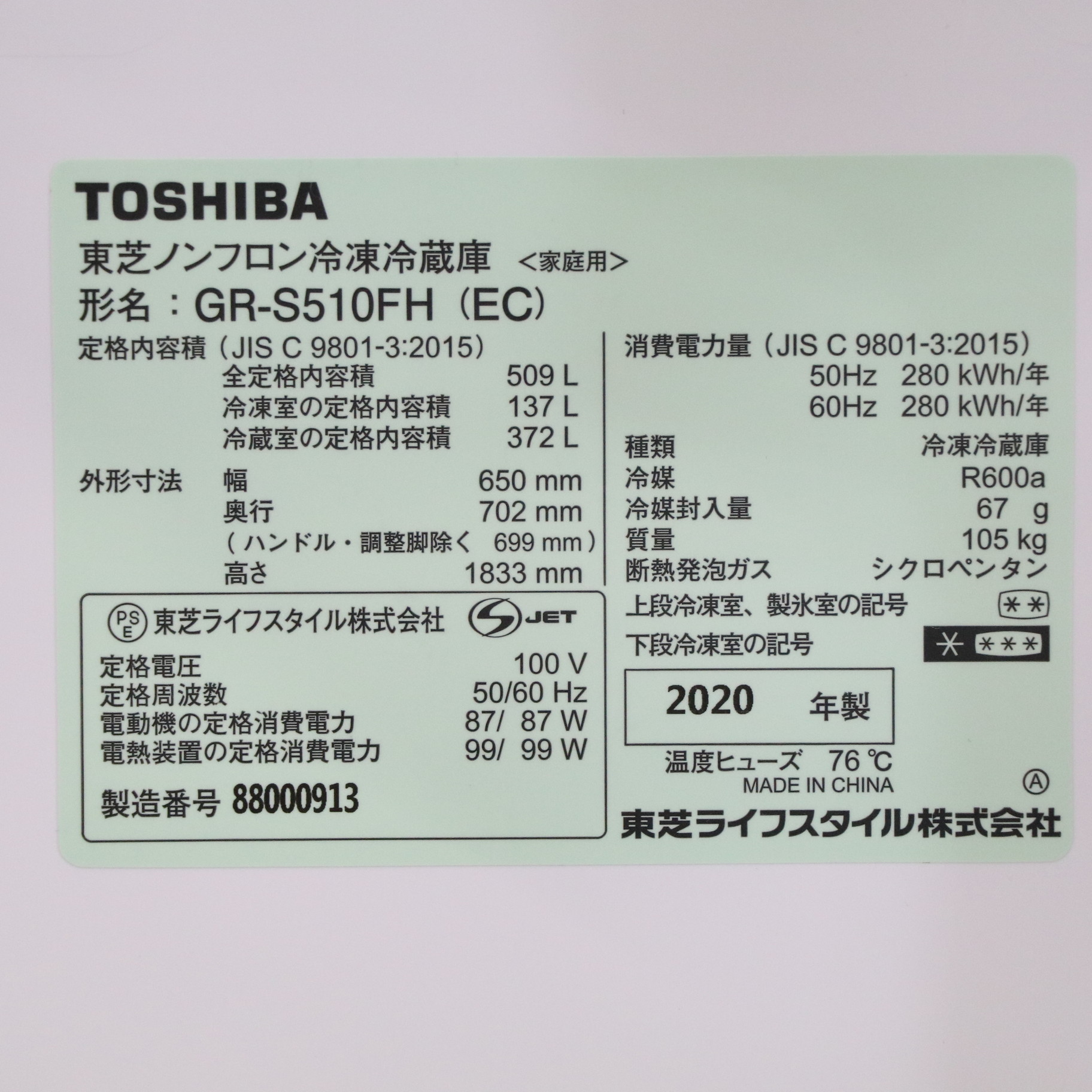 〔展示品〕 冷蔵庫 サテンゴールド GR-S510FH-EC ［6ドア ／観音開きタイプ ／５０９Ｌ］