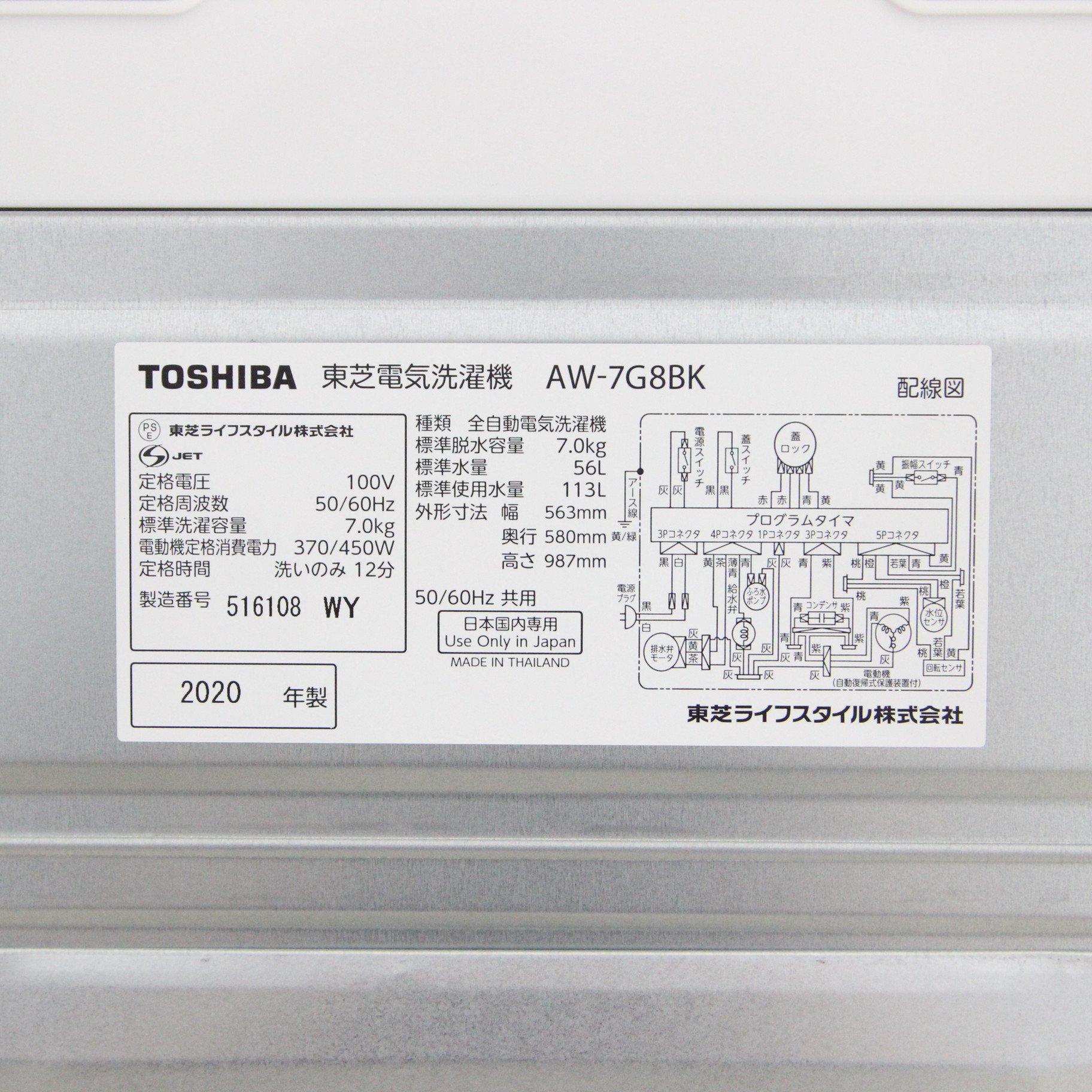 東芝 7kg 洗濯機 AW-7G8BK 2020年製 楽天市場】東芝ライフスタイル 