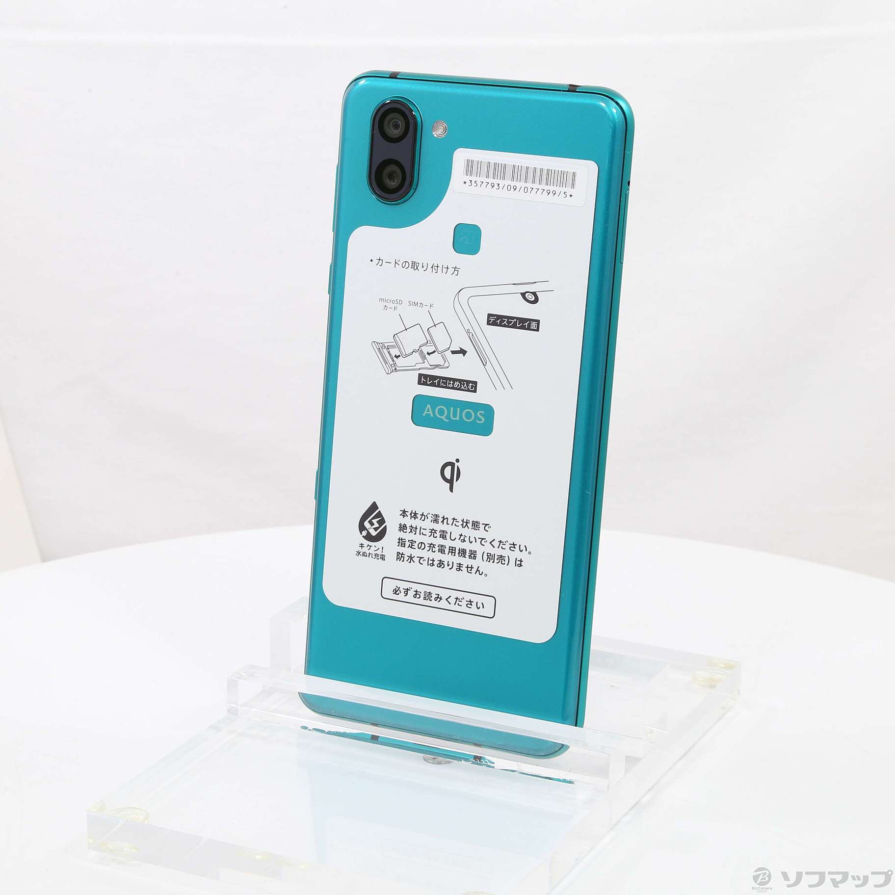 AQUOS R3 128GB エレガントグリーン 808SH SoftBank