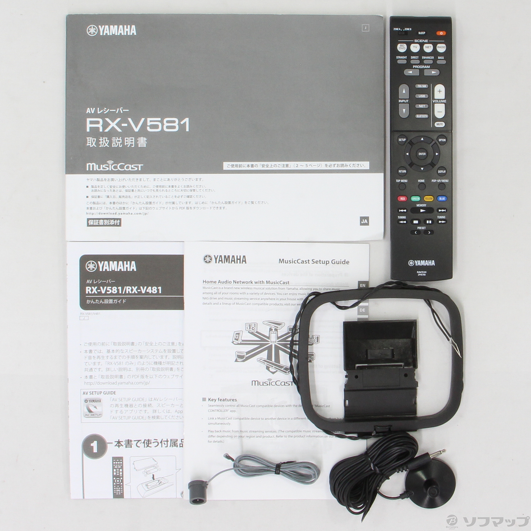 中古】RX-V581 [2133029161341] - リコレ！|ビックカメラグループ