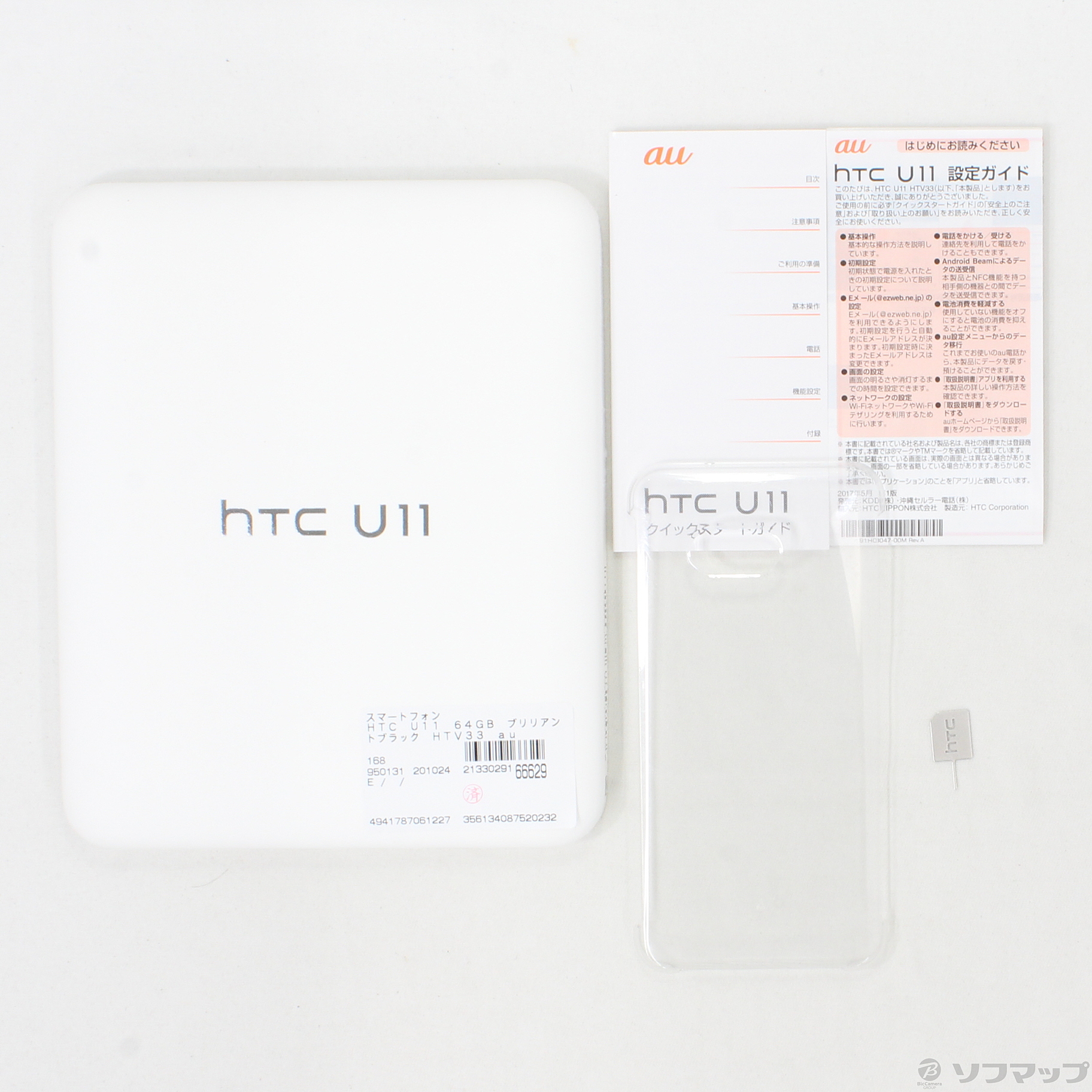 中古】HTC U11 64GB ブリリアントブラック HTV33 auロック解除SIM ...