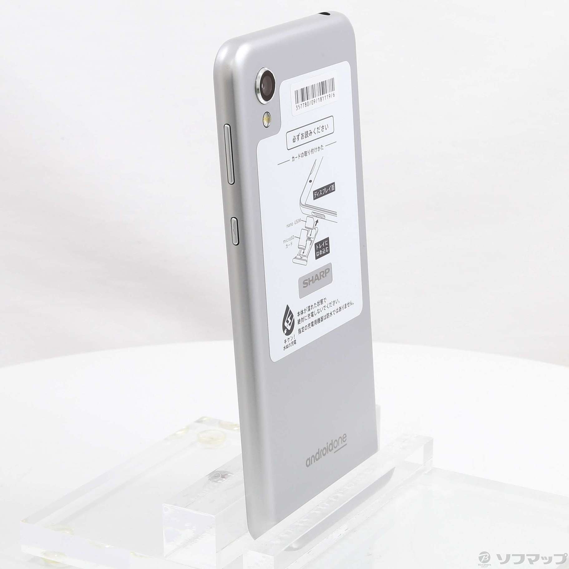 中古】Android One S5 32GB クールシルバー SBANOS5 SoftBank 〔ネットワーク利用制限△〕  [2133029168661] - リコレ！|ビックカメラグループ ソフマップの中古通販サイト