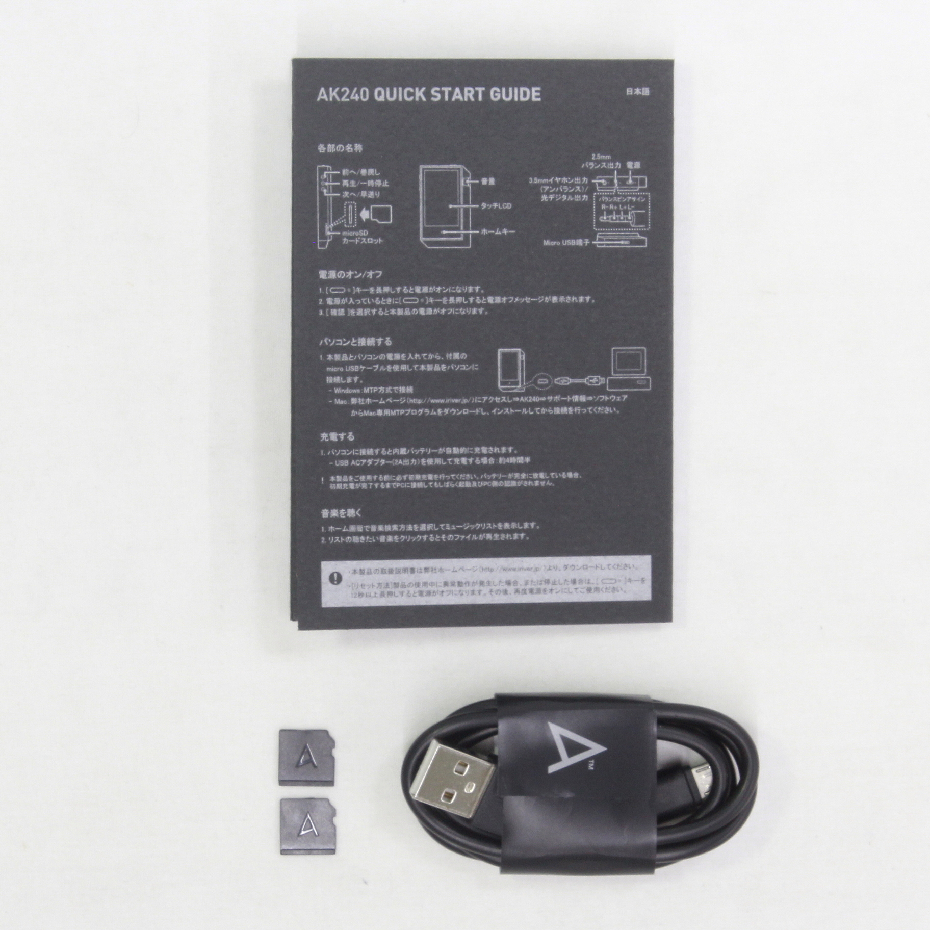 中古】Astell&Kern AK240 メモリ256GB+microSD ガンメタル