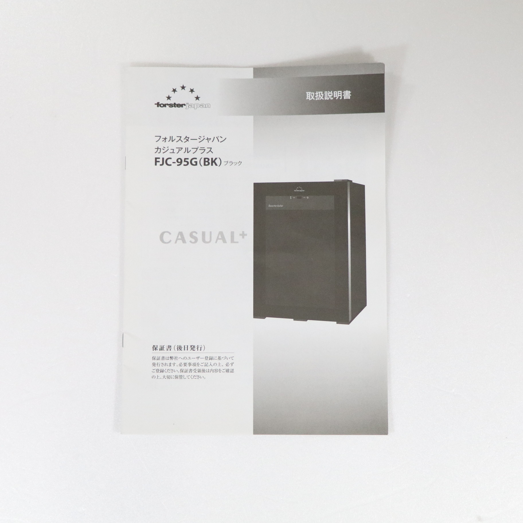 インバーターセラー CASUAL+ FJC-95G（BK） インバーターセラー CASUAL+ FJC-95Gの製品画像 - 価格.com