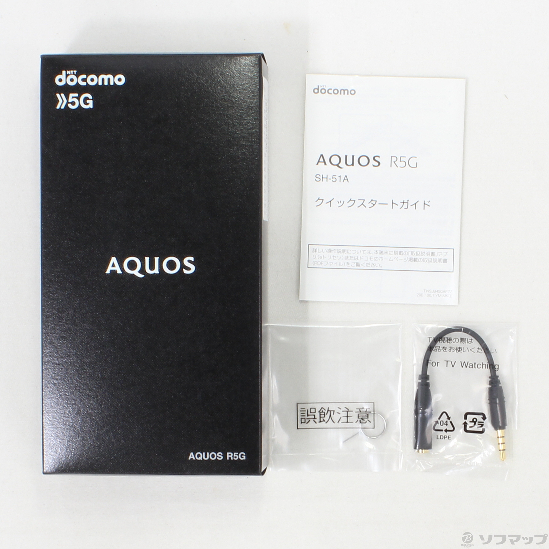 中古】AQUOS R5G 256GB ブラックレイ SH-51A docomoロック解除SIM