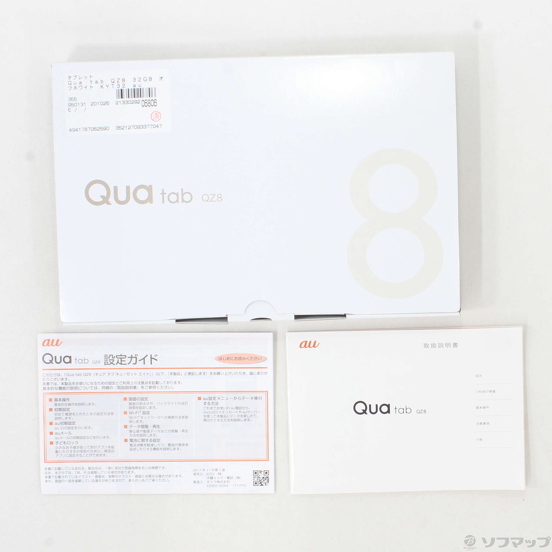中古 Qua Tab Qz8 32gb オフホワイト Kyt32 Au リコレ ソフマップの中古通販サイト