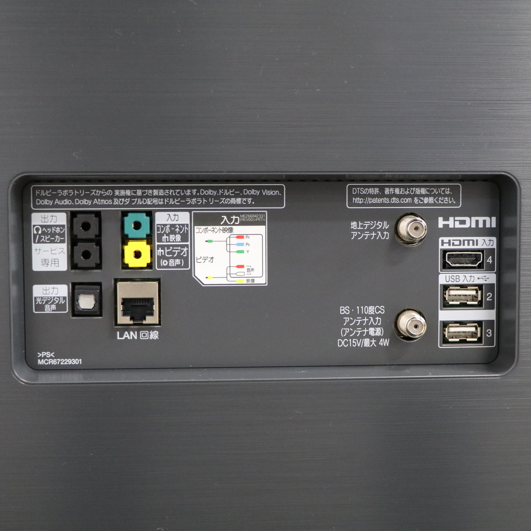 中古】〔展示品〕 OLED65C8PJA [2133029207988] - リコレ