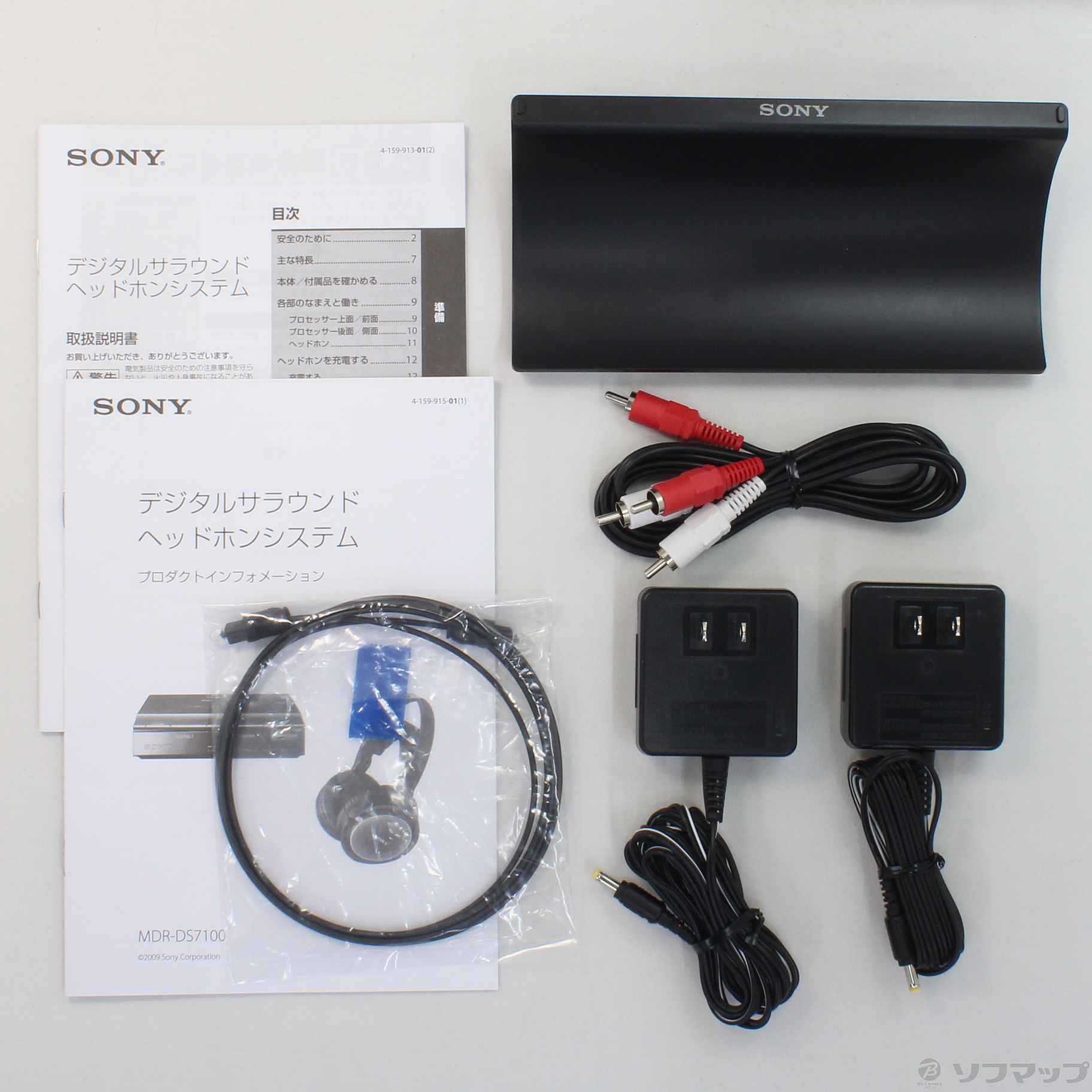 中古】MDR-DS7100 デジタルサラウンドヘッドホン [2133029209227