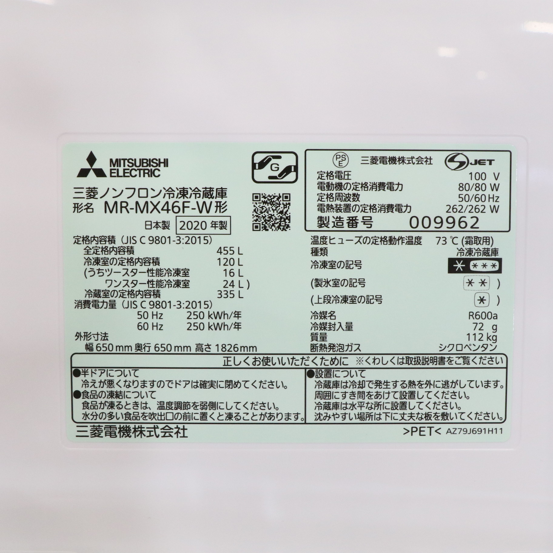 中古】〔展示品〕 冷蔵庫 置けるスマート大容量 MXシリーズ クリスタル 