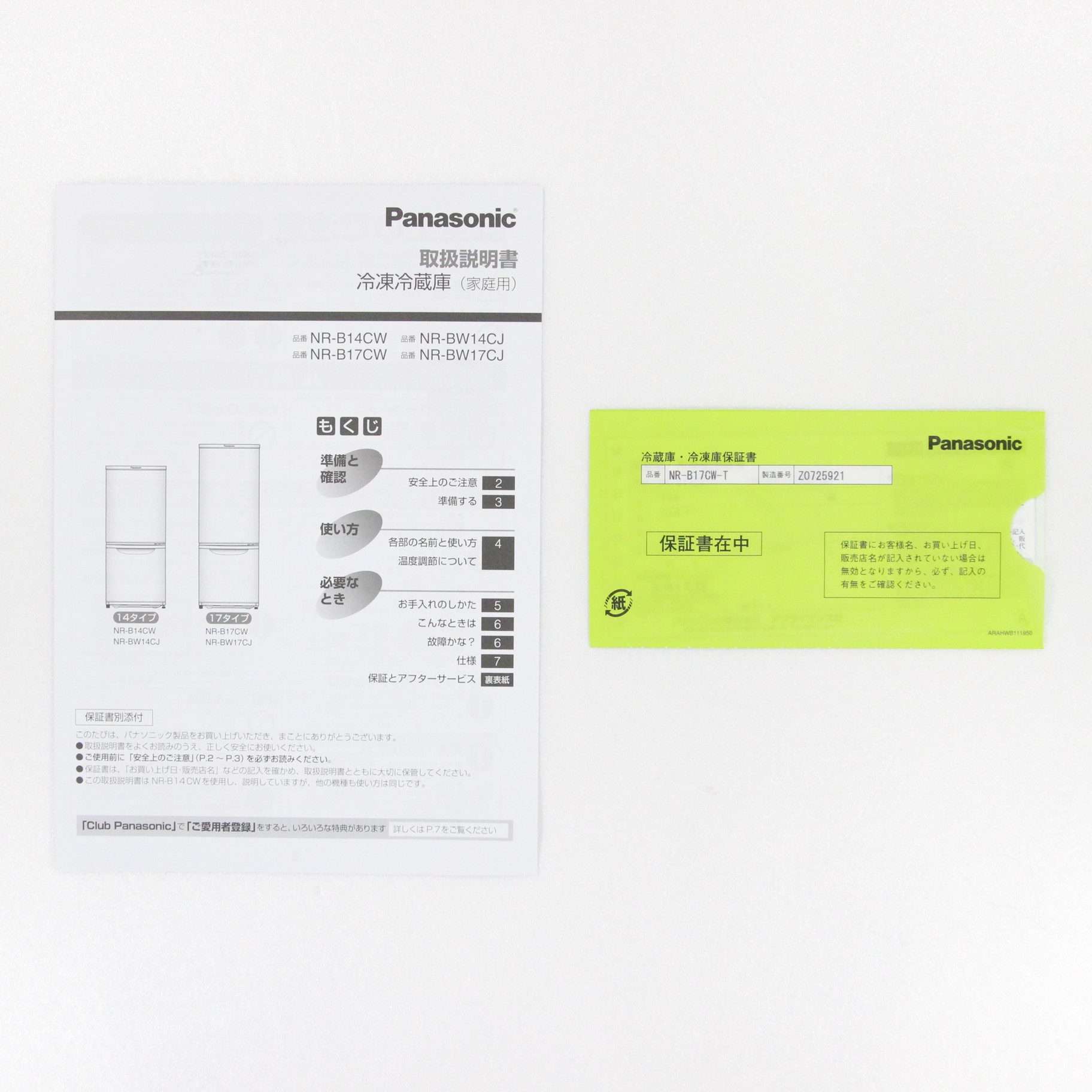 中古】〔展示品〕 冷蔵庫 マットビターブラウン NR-B17CW-T ［2ドア