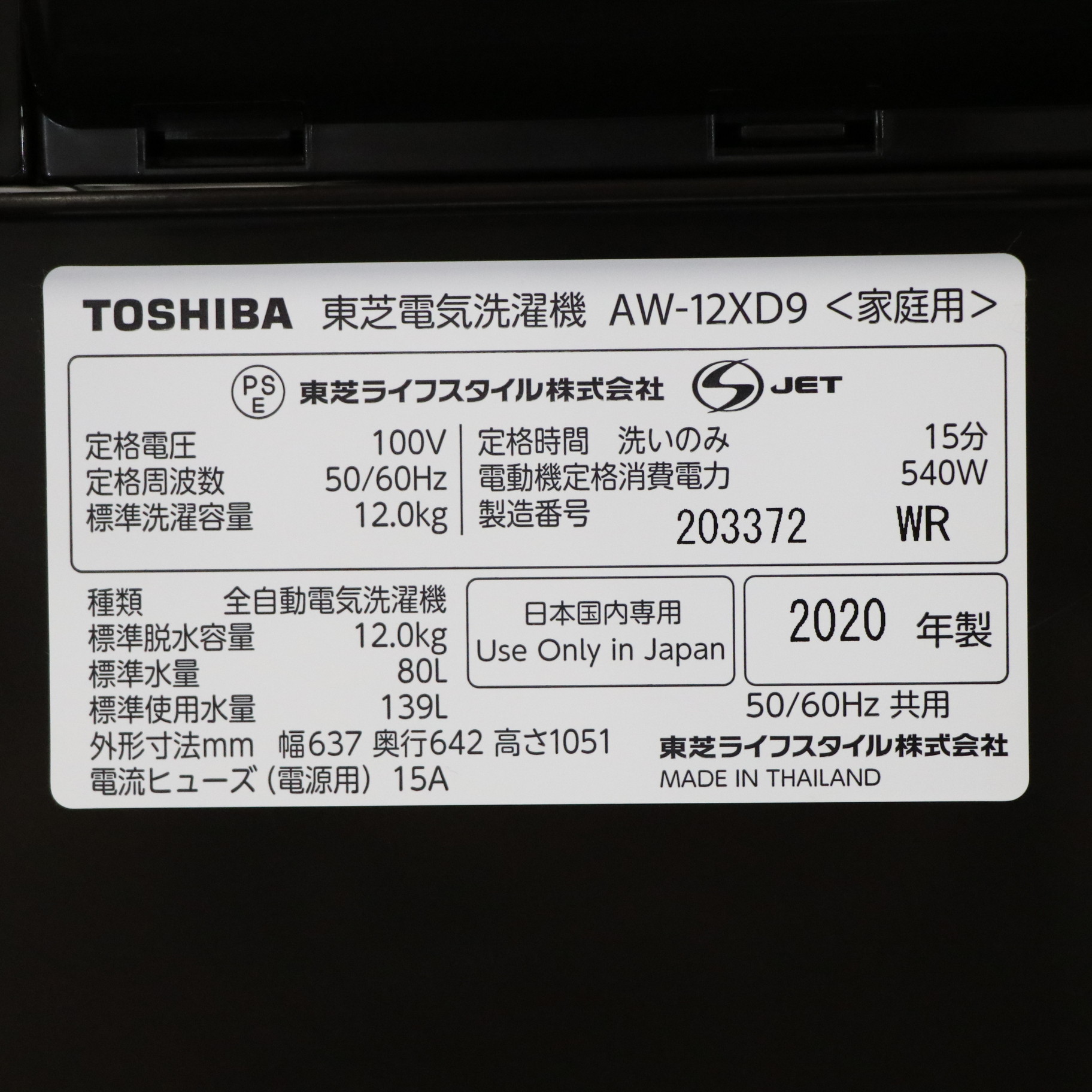 中古】〔展示品〕 全自動洗濯機 ZABOON（ザブーン） グレインブラウン 