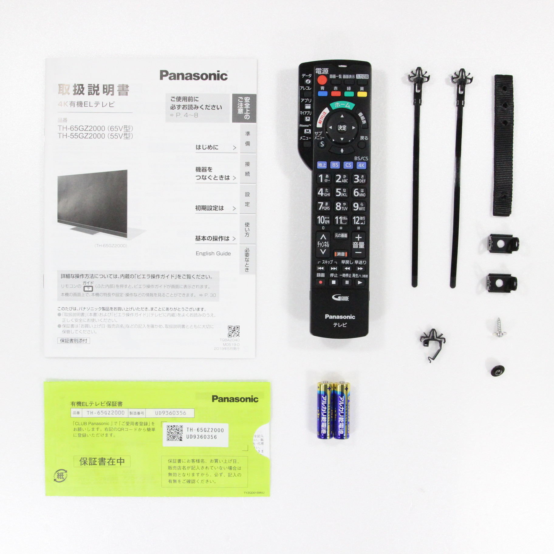 パナソニック TH-65 GZ 2000 内部部品 パナソニック TH-65 GZ 2000 内部部品