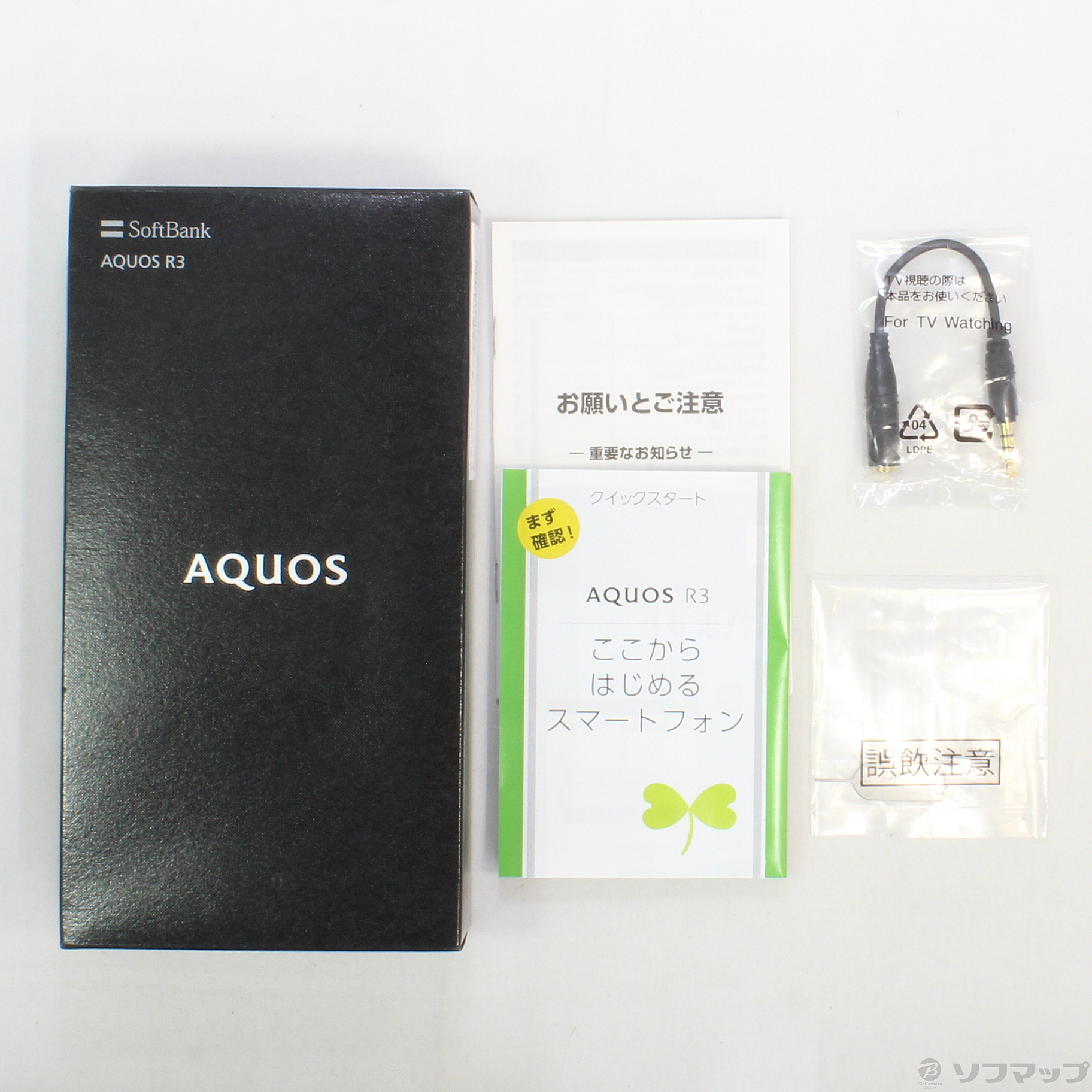 AQUOS R3 128GB エレガントグリーン 808SH SoftBank