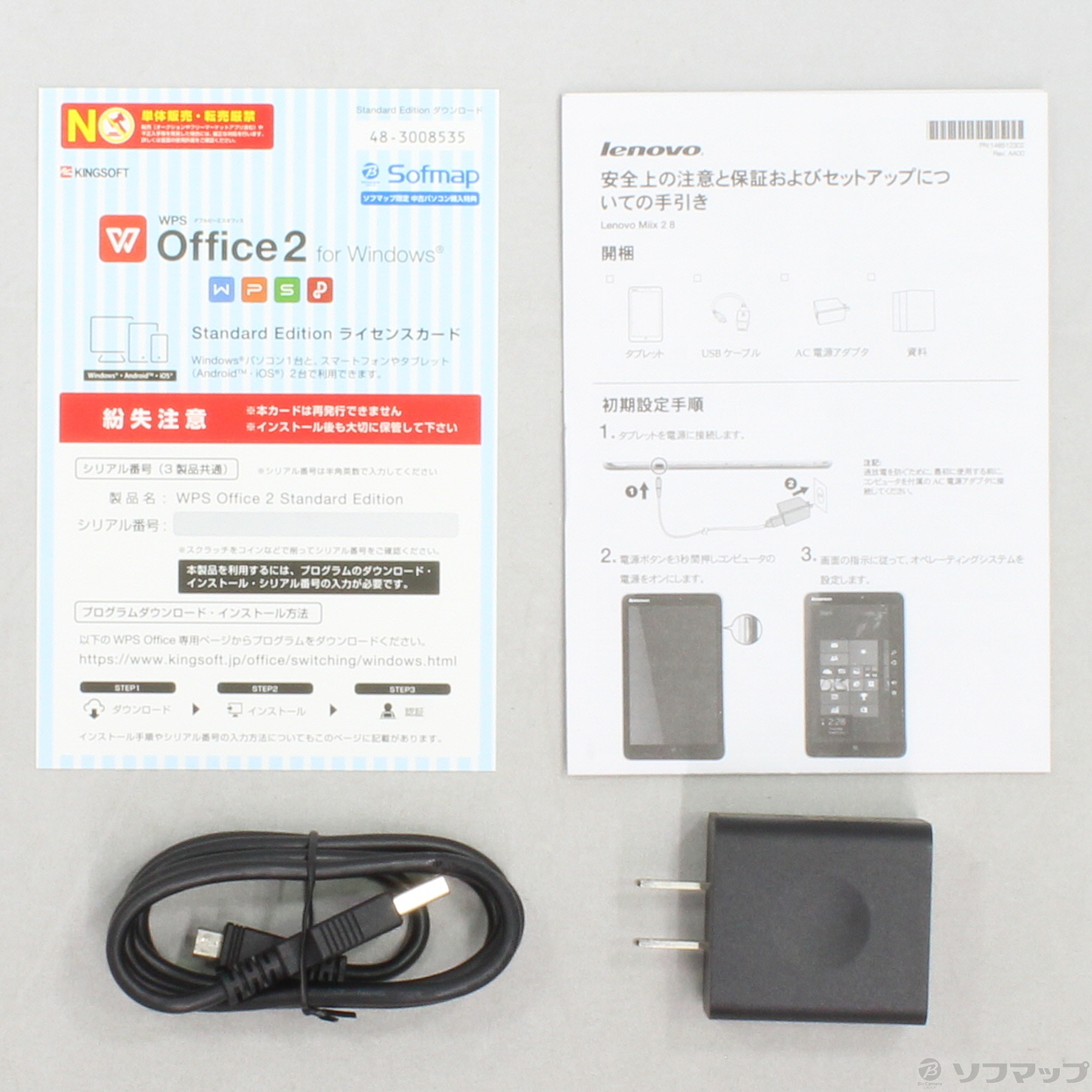 中古】Lenovo Miix2 8 59428524 シルバー 〔Windows 8