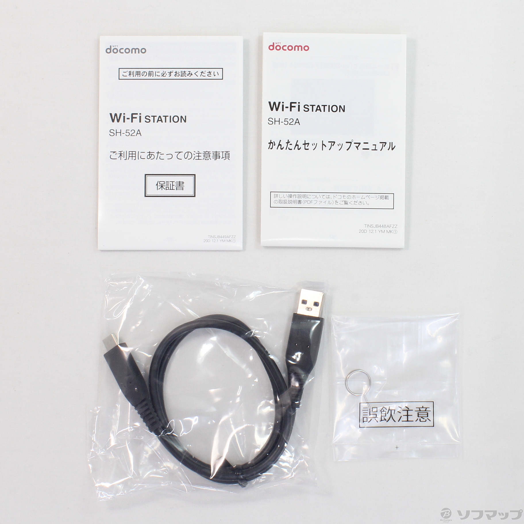 Wi-Fi STATION SH-52A ブラック docomo