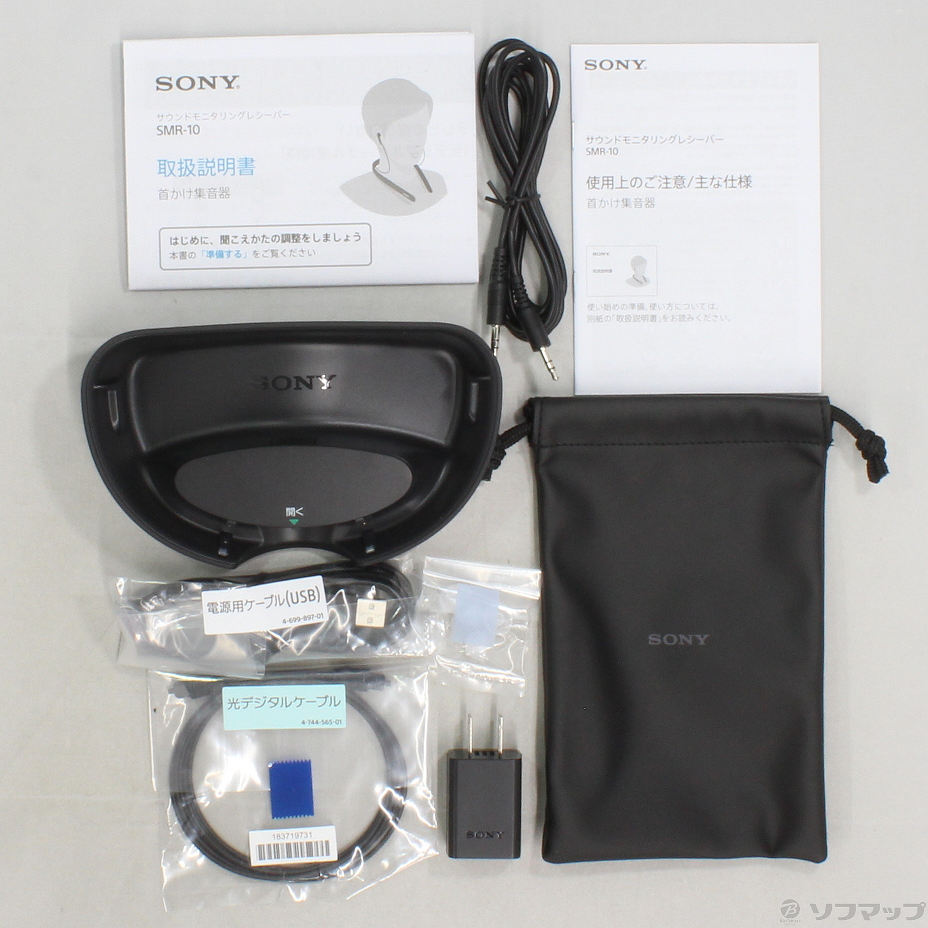 値下げ SONY 首かけ集音器 SMR-10 ホワイト - イヤフォン