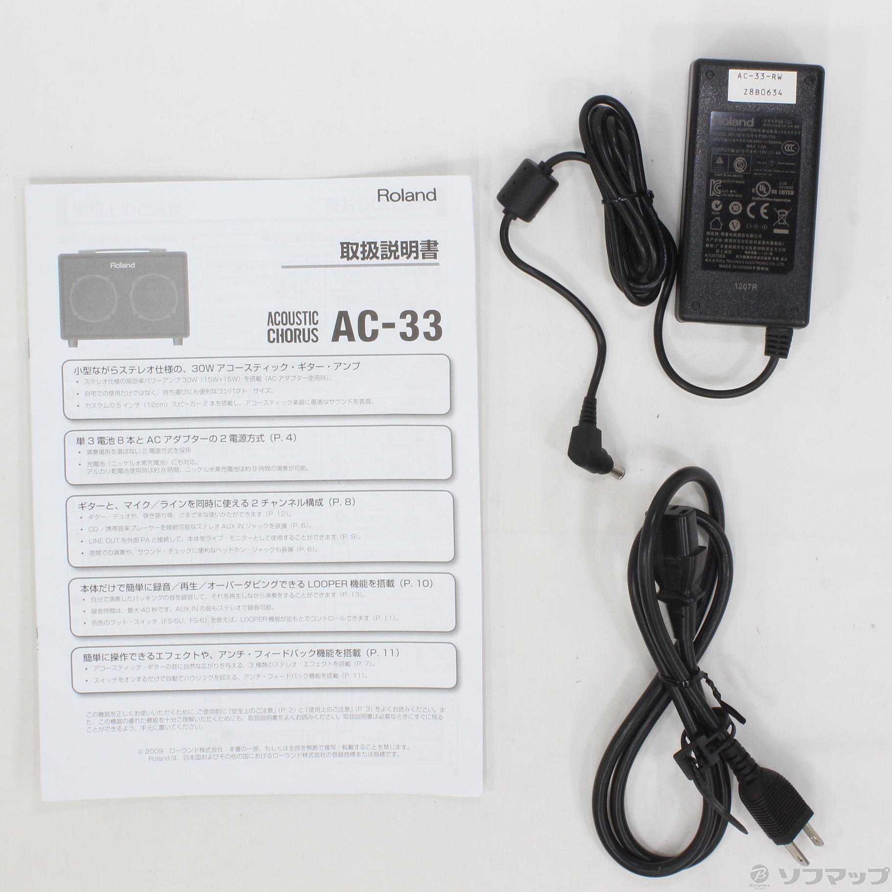 中古】AC-33-RW アコースティック・ギターアンプ ローズウッド