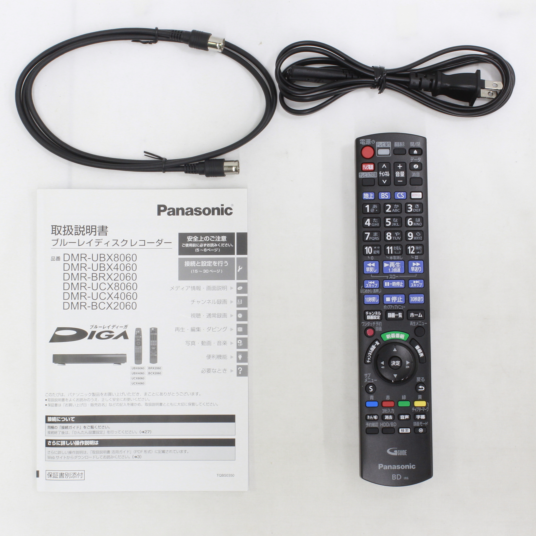 Panasonic DMR-BCX2060 - プレーヤー