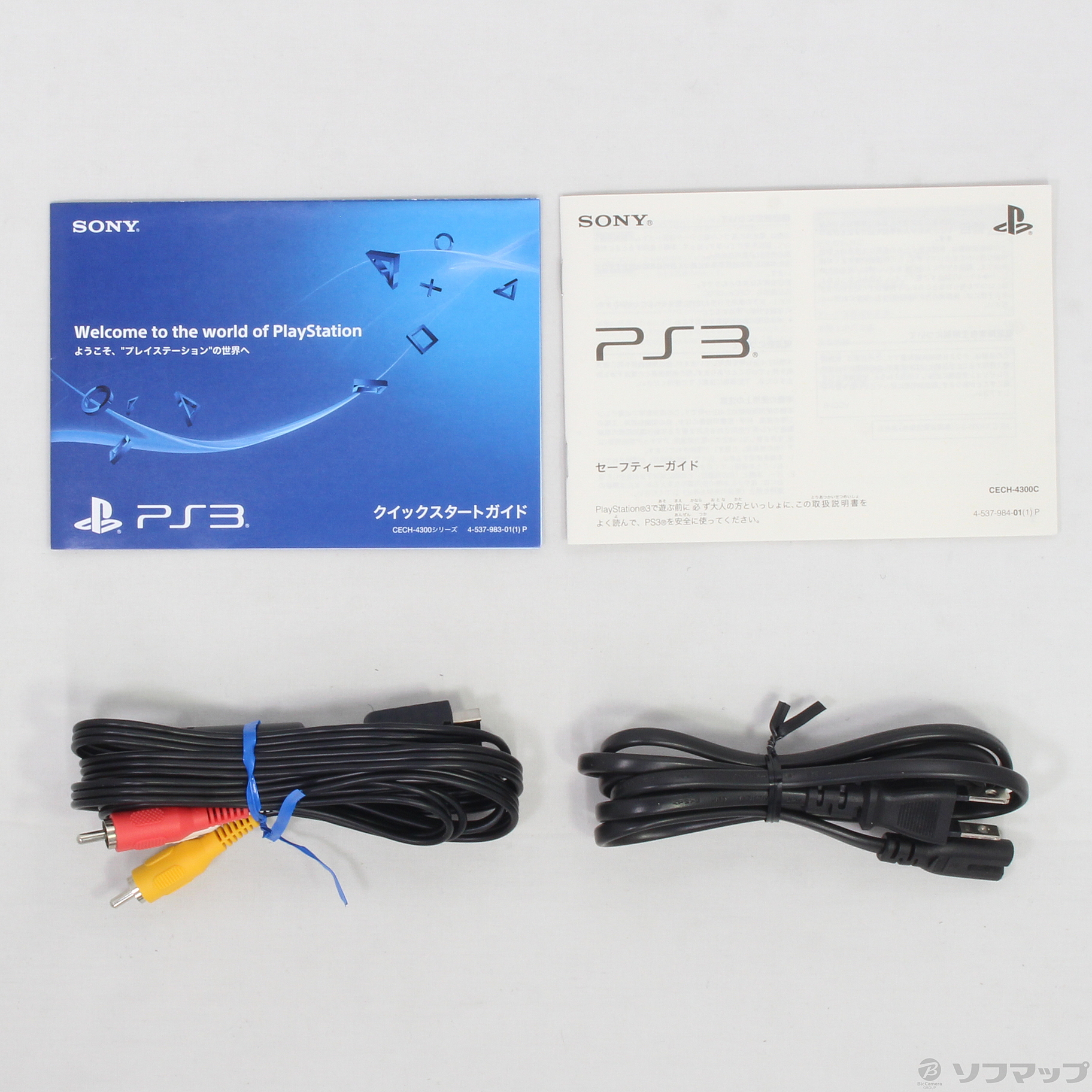 中古】PlayStation 3 チャコール・ブラック 500GB CECH4300C