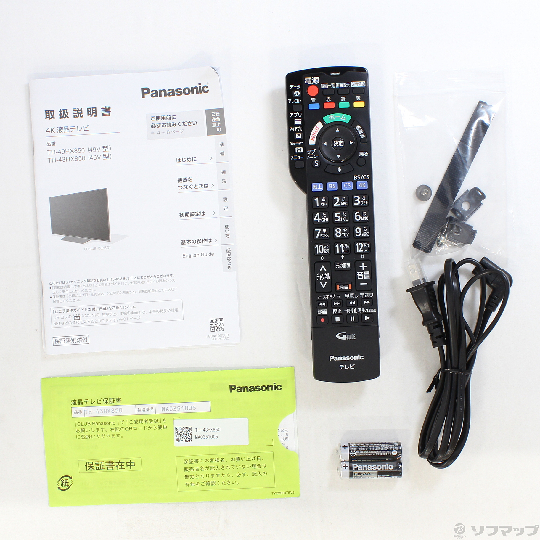 中古】〔展示品〕 TH-43HX850 [2133029358246] - リコレ 