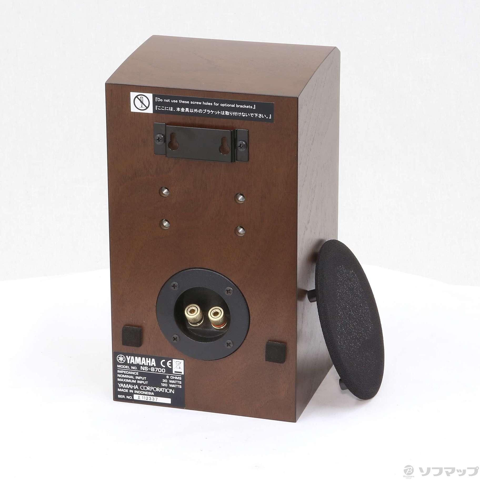 中古】〔展示品〕 NS-B700 MB ブラウンバーチ 1本 [2133029385112