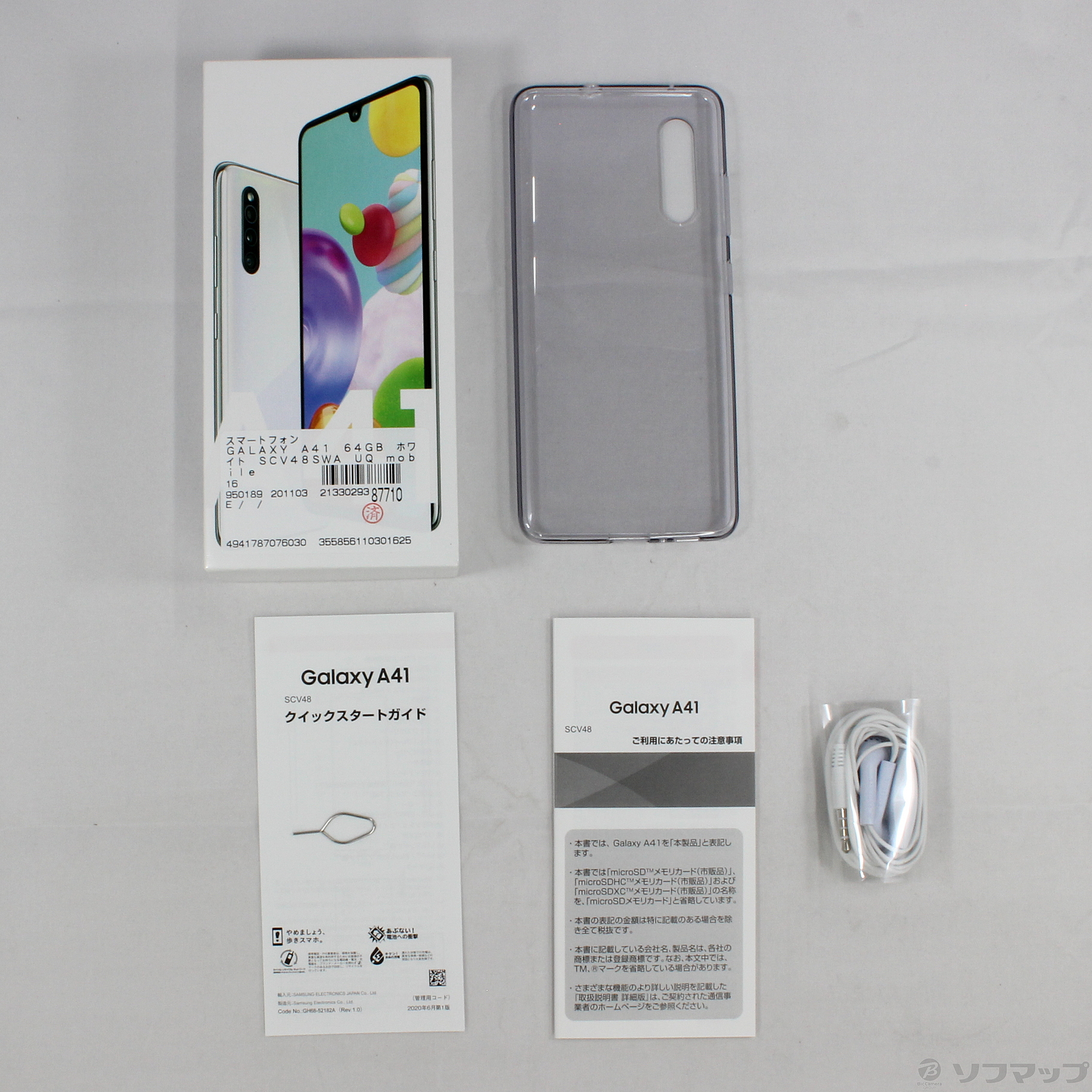 心と体の健康 Galaxy A41 mobile UQ GB 64 ホワイト スマートフォン本体