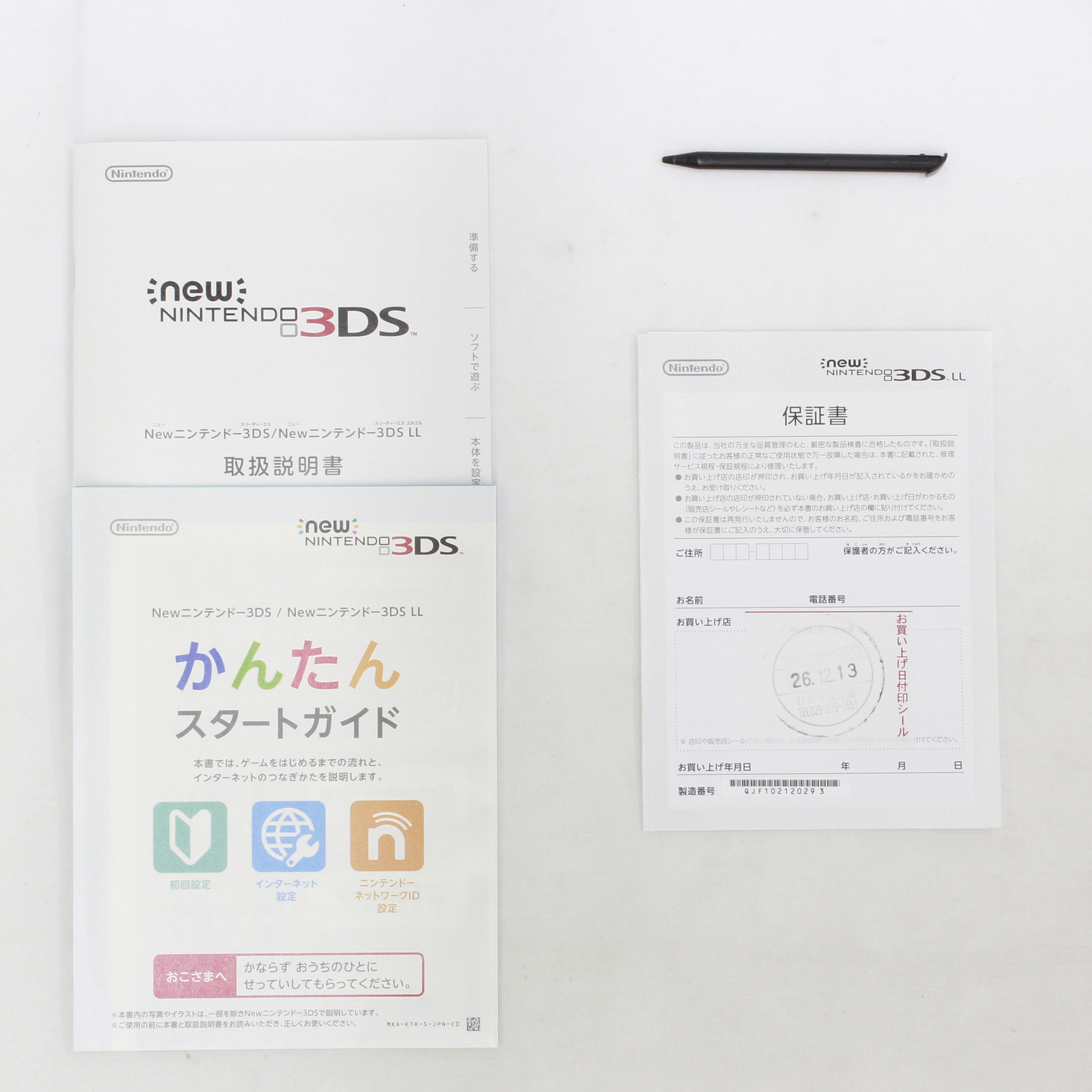 中古】Newニンテンドー3DS LL 大乱闘スマッシュブラザーズ