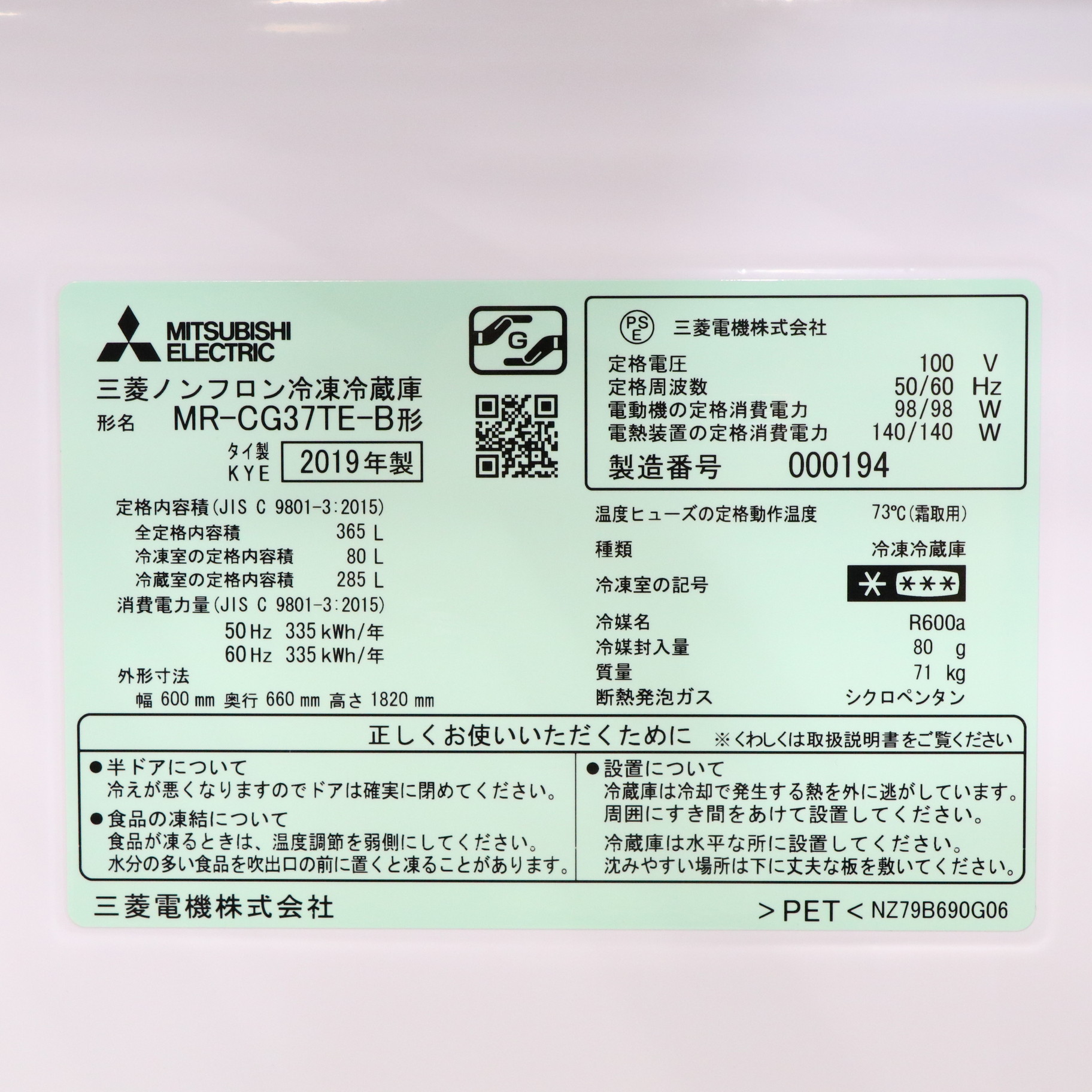 冷蔵庫 三菱 MITSUBISHI MR-CG37TE-B 2019年製 3D 365L クリスタルブラック 中古品 Amazon | 三菱冷蔵庫 プラチナブラック 右開き 370L MR-C37T-B | 三菱