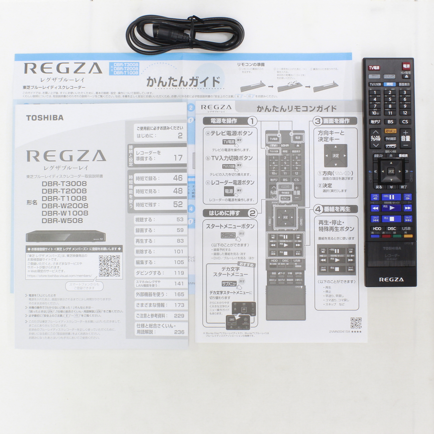 TOSHIBA REGZA レグザブルーレイ DBR-T2008 - レコーダー