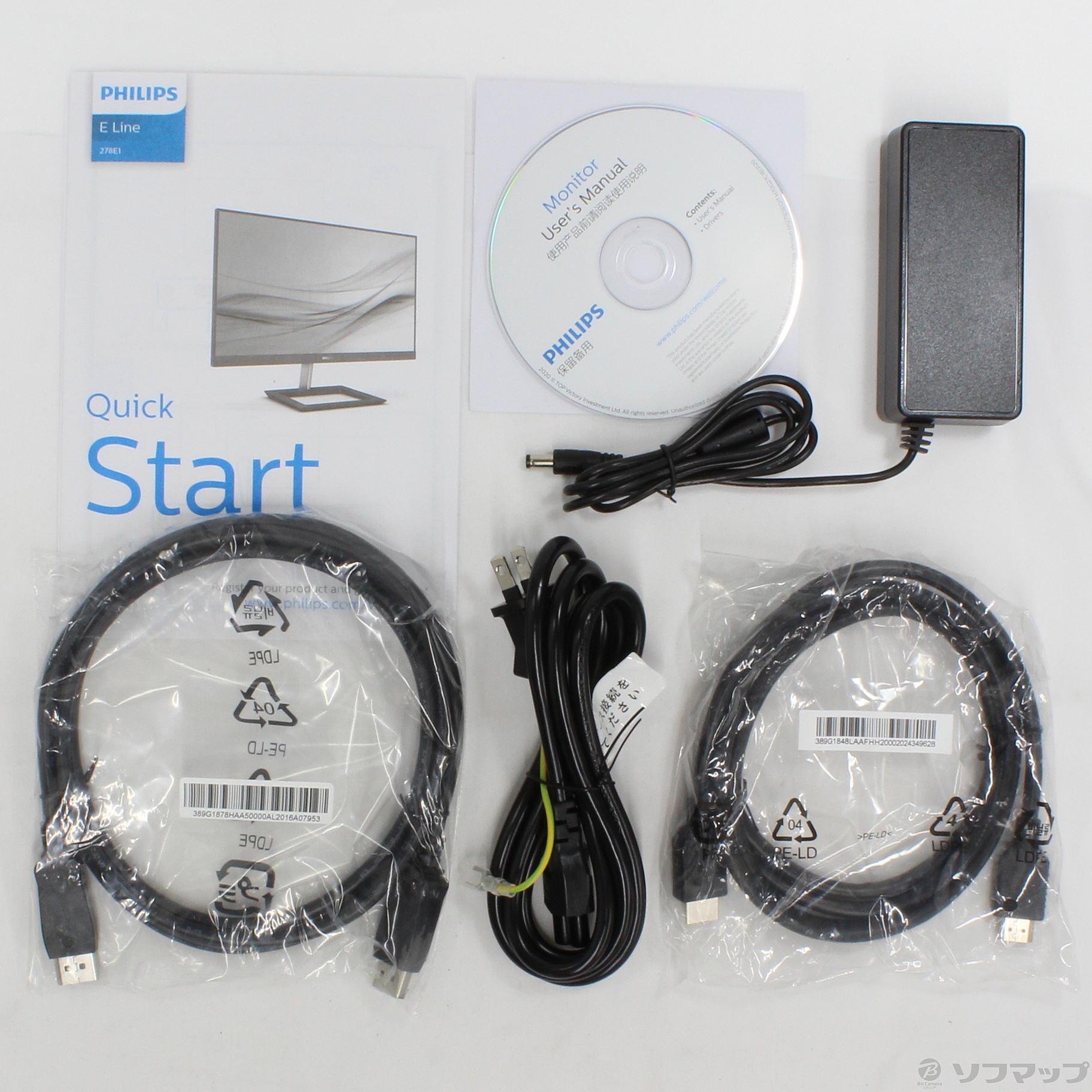 PHILIPS 278E1A/11ディスプレイ＋ モニターアームセット PHILIPS 278E1A/11ディスプレイ＋ モニターアームセット Philips