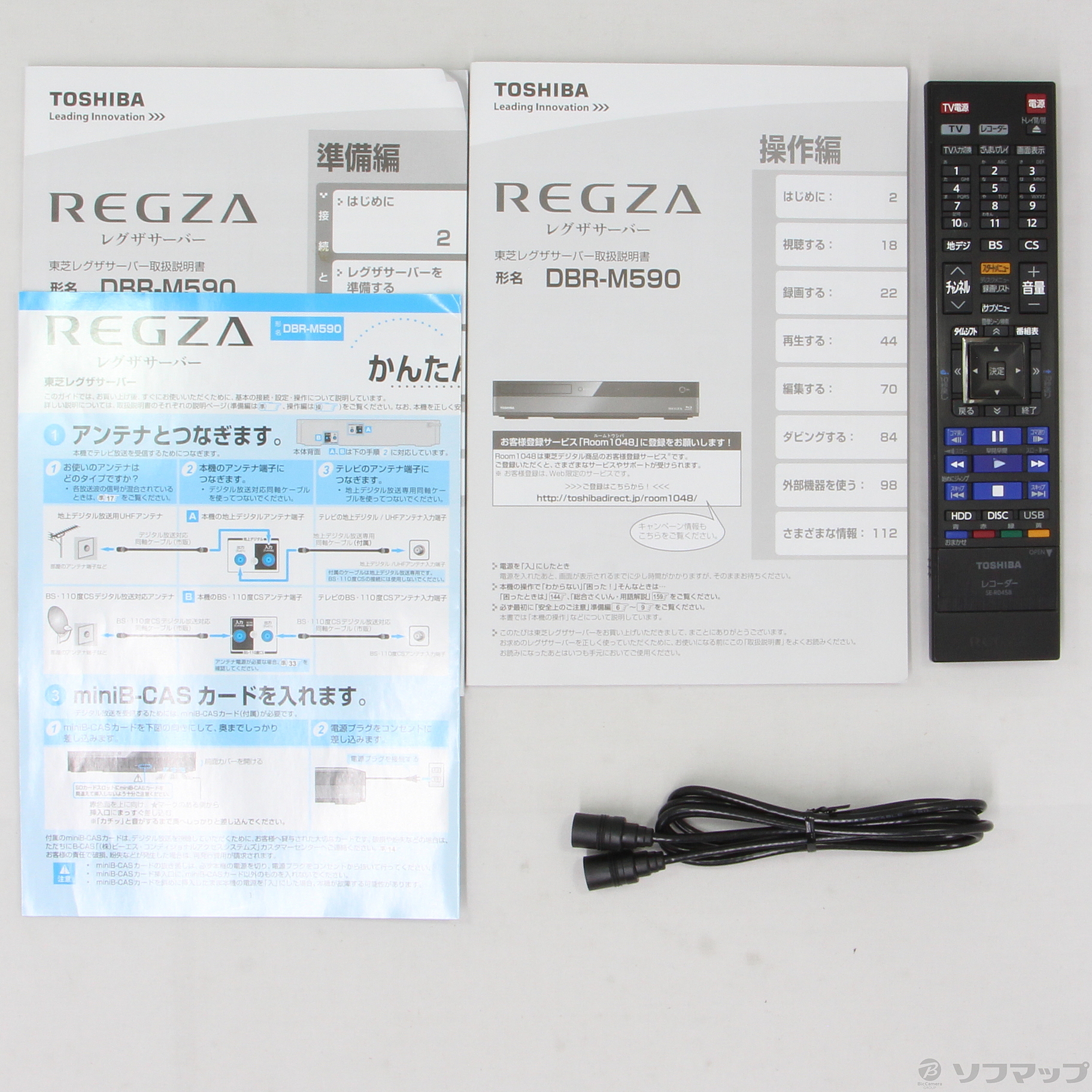 中古】〔中古品〕 REGZAサーバー DBR-M590 [2133029440620] - リコレ