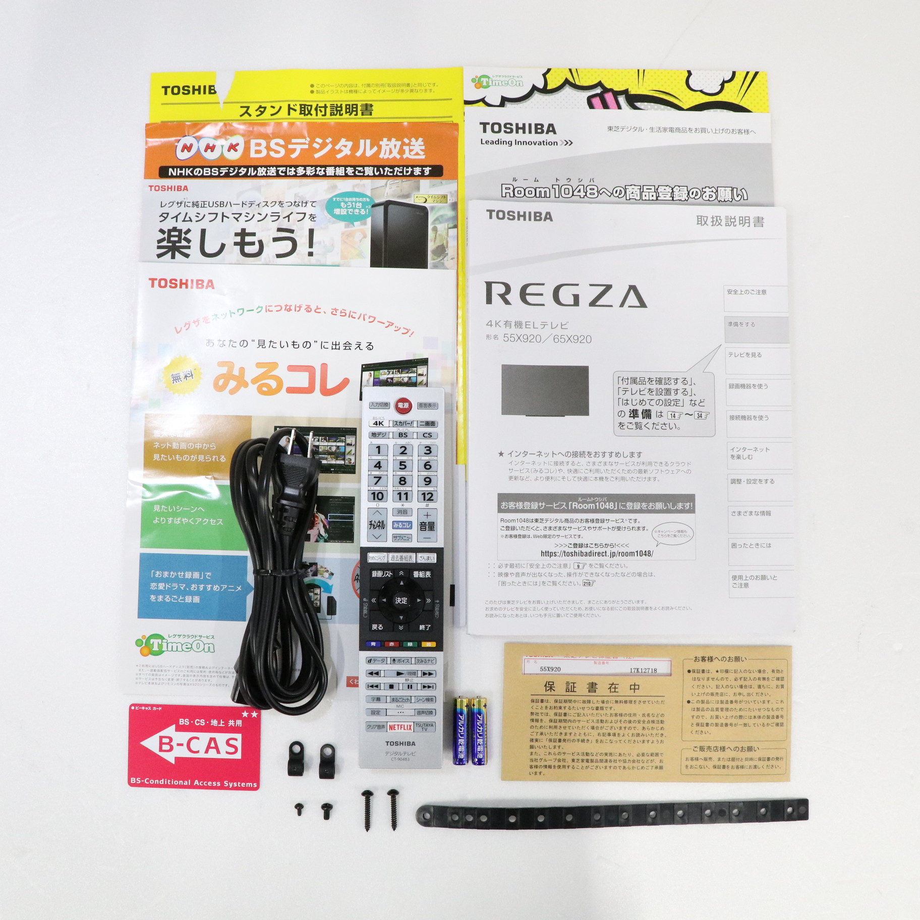 東芝　REGZA　有機ELテレビ　タイムシフト　55X920 東芝 REGZA 有機ELテレビ タイムシフト 55X920 有機ELテレビ