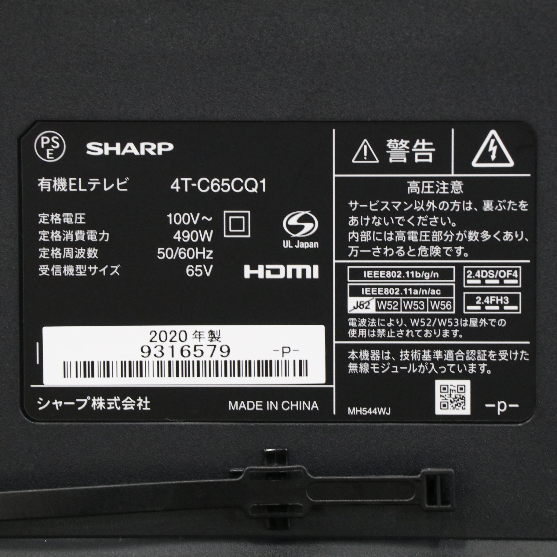 中古】〔展示品〕 4T-C65CQ1 [2133029452777] - リコレ！|ビックカメラ