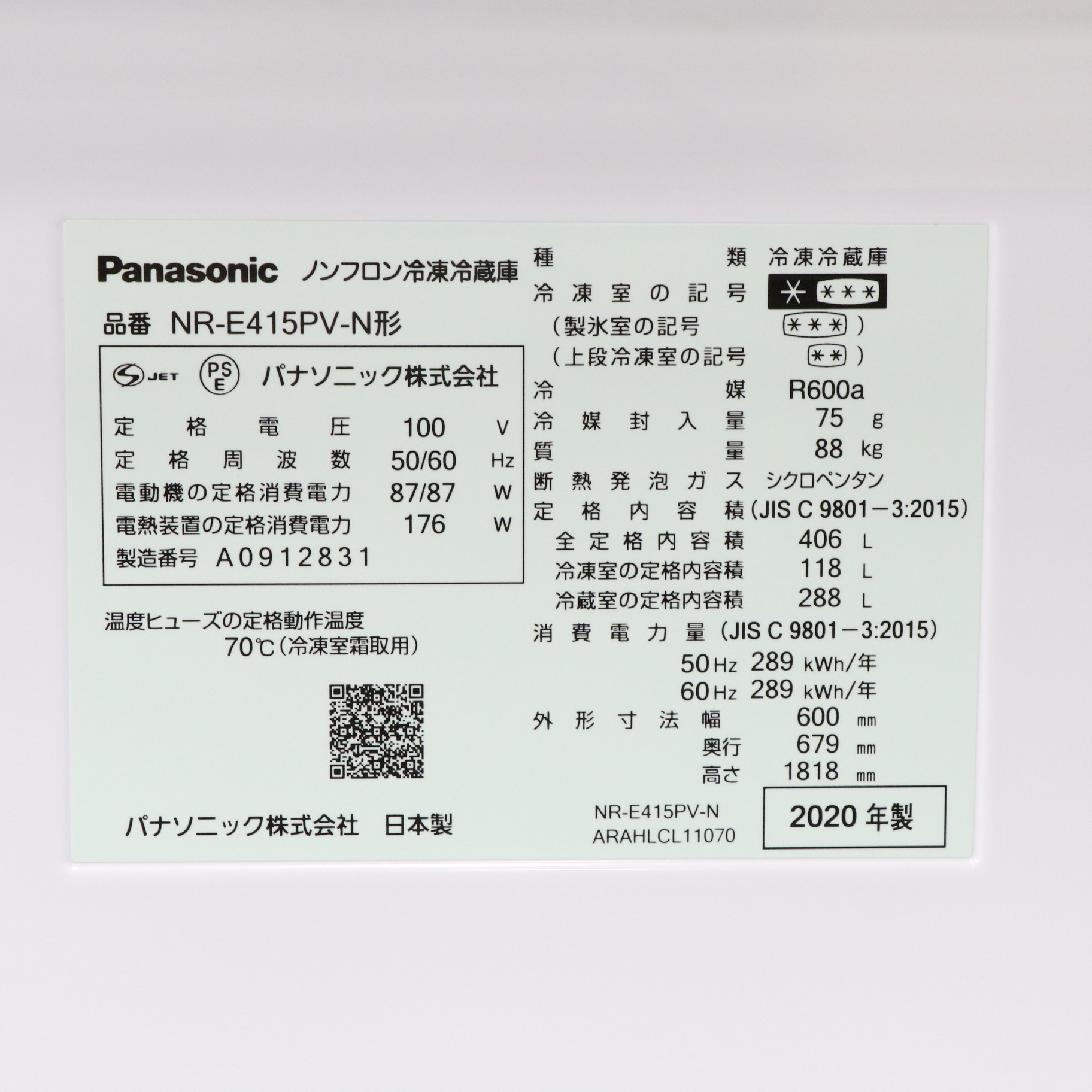 中古】〔展示品〕 冷蔵庫 PVタイプ シャンパンゴールド NR-E415PV-N 中古】〔展示品〕 冷蔵庫 PVタイプ シャンパンゴールド NR-E415PV-N