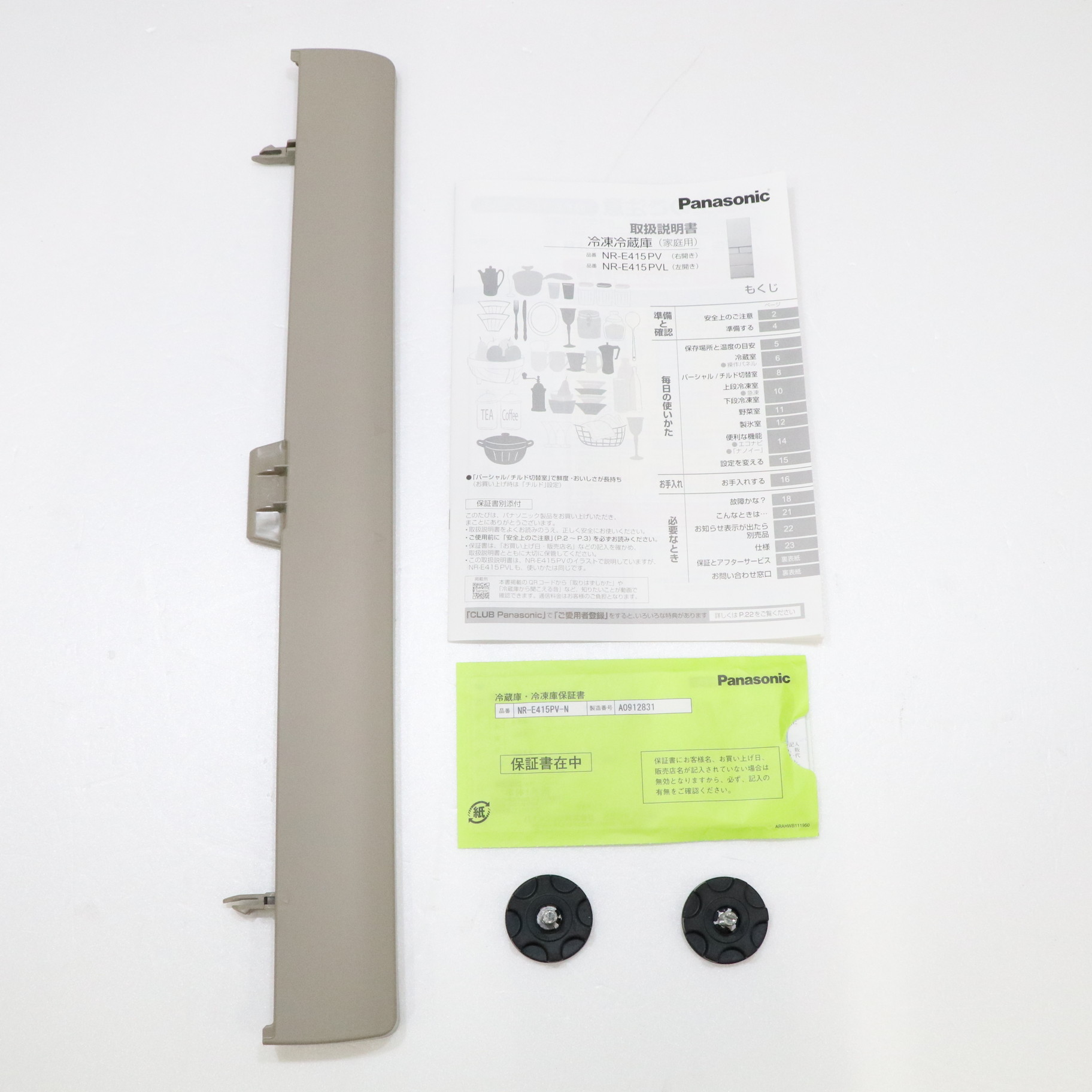 中古】〔展示品〕 冷蔵庫 PVタイプ シャンパンゴールド NR-E415PV-N