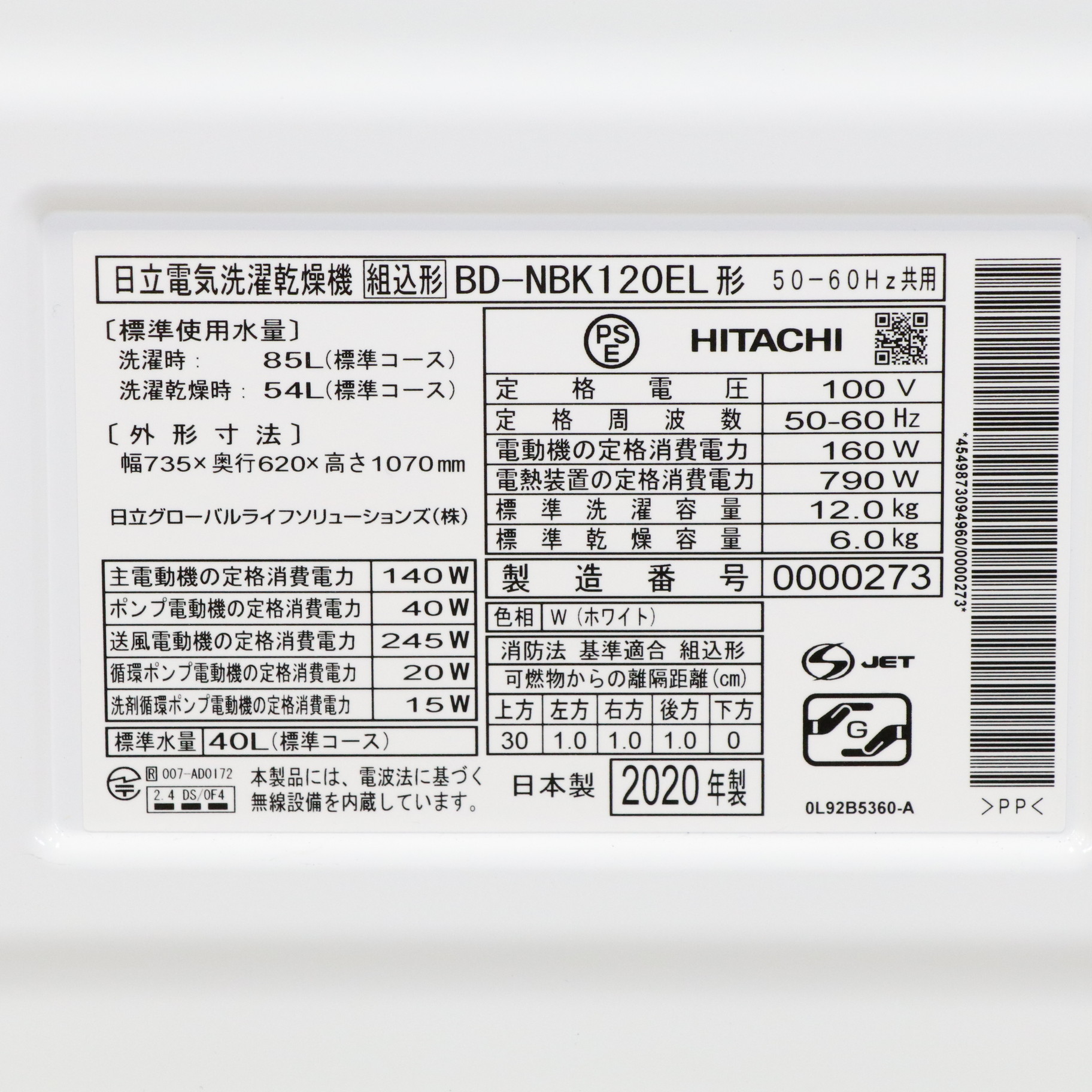 〔展示品〕 ドラム式洗濯乾燥機 BD-NBK120EL-W ホワイト ［洗濯12.0kg ／乾燥6.0kg ／ヒーター乾燥 ／左開き］  ◇11/21(土)値下げ！