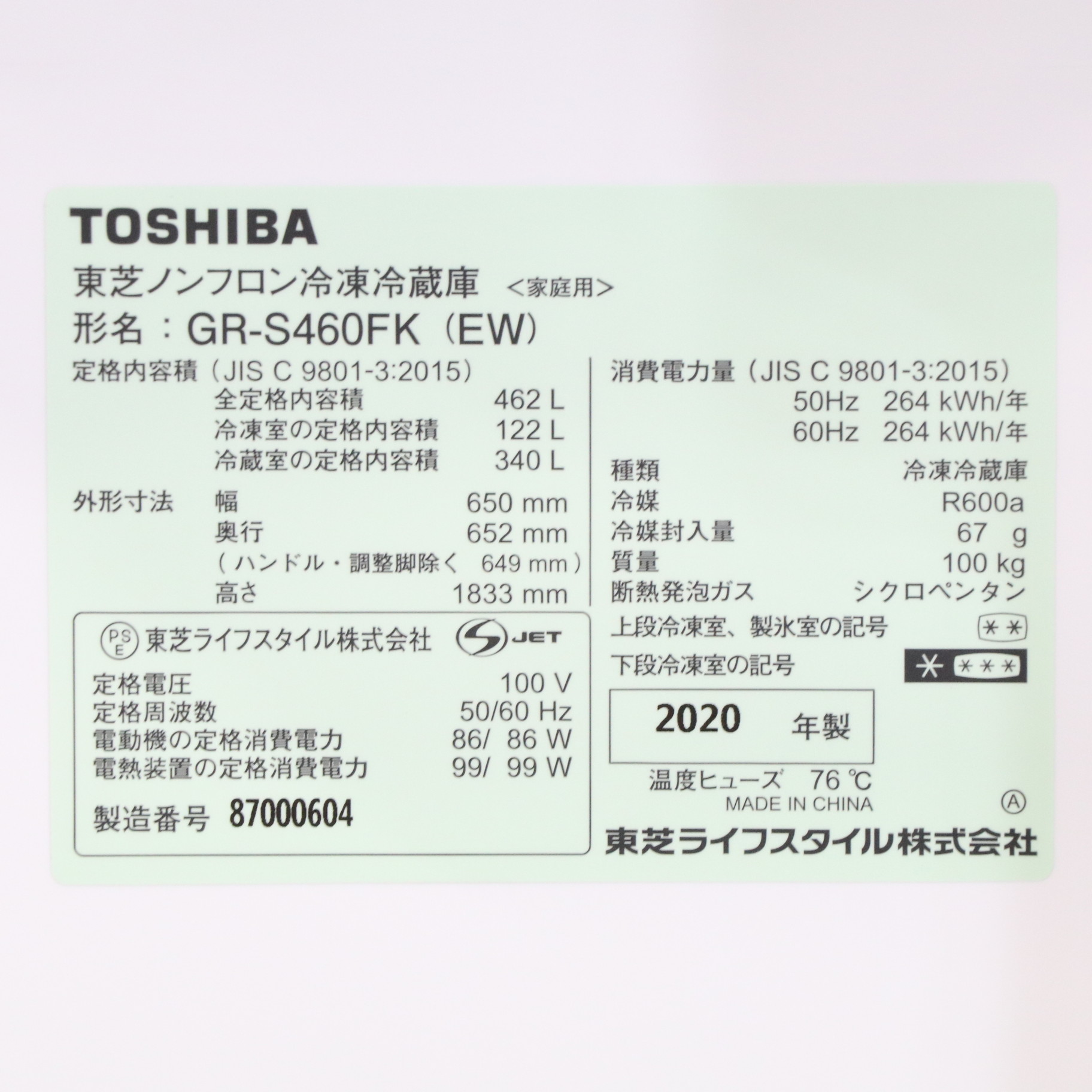 中古】〔展示品〕 6ドア冷蔵庫 ｸﾞﾗﾝﾎﾜｲﾄ GR-S460FK(EW) ［6ドア 