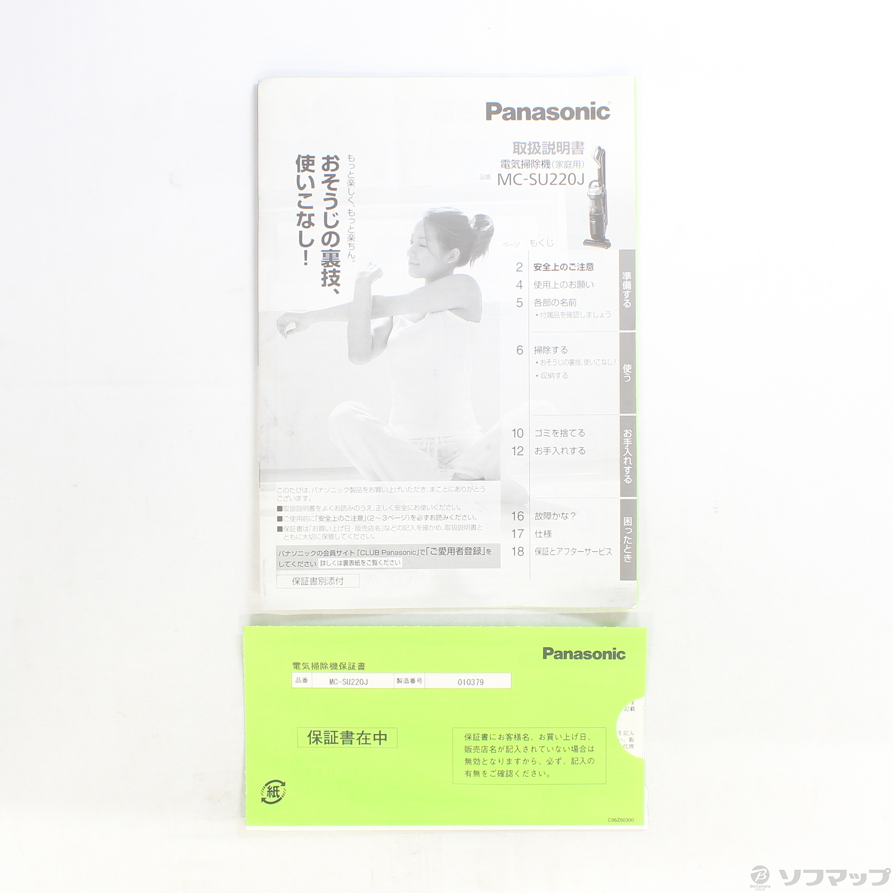 中古】〔展示品〕 スティッククリーナー MC-SU220J-S シルバー 中古】〔展示品〕 スティッククリーナー MC-SU220J-S シルバー