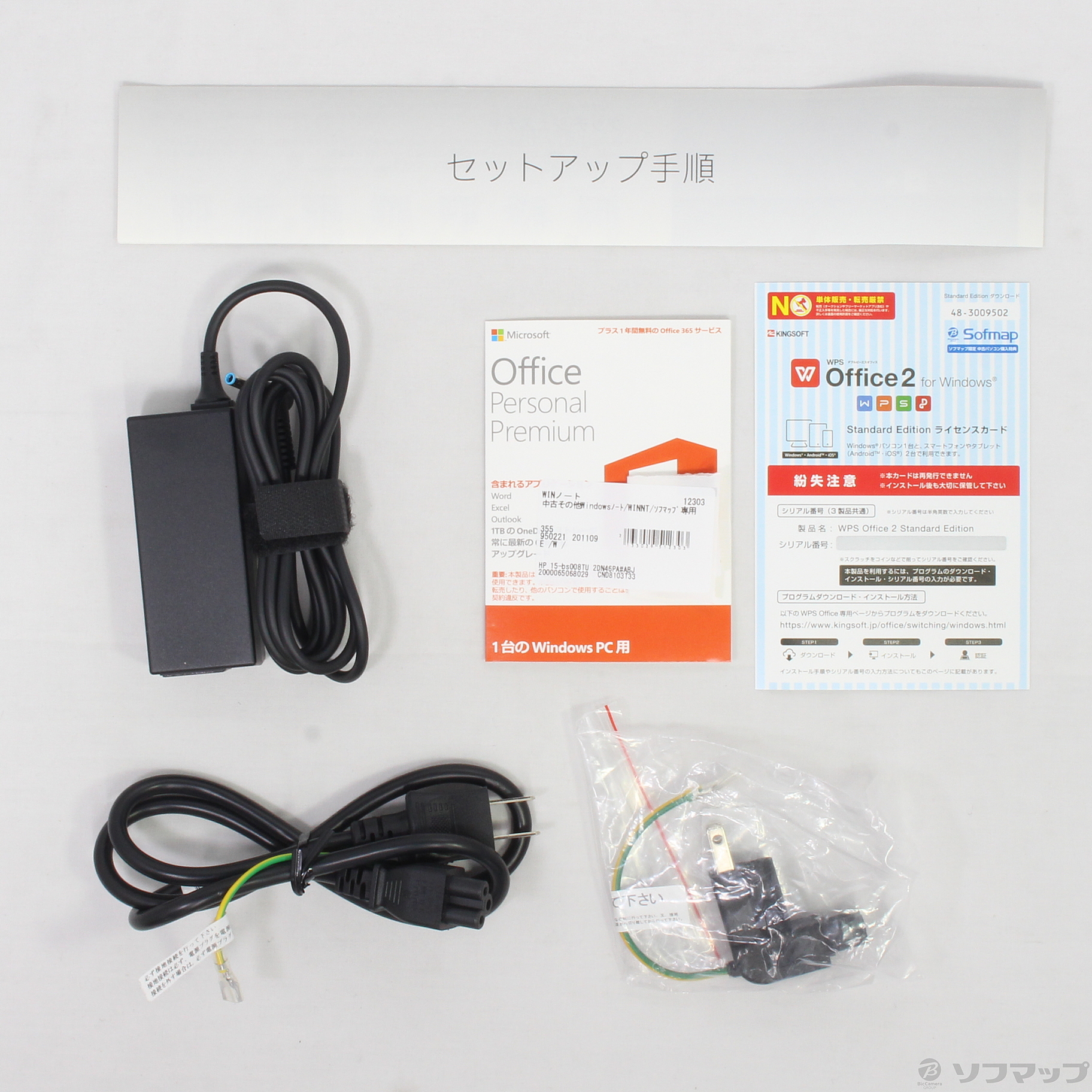 windows10 セットアップ acアダプタ 安い