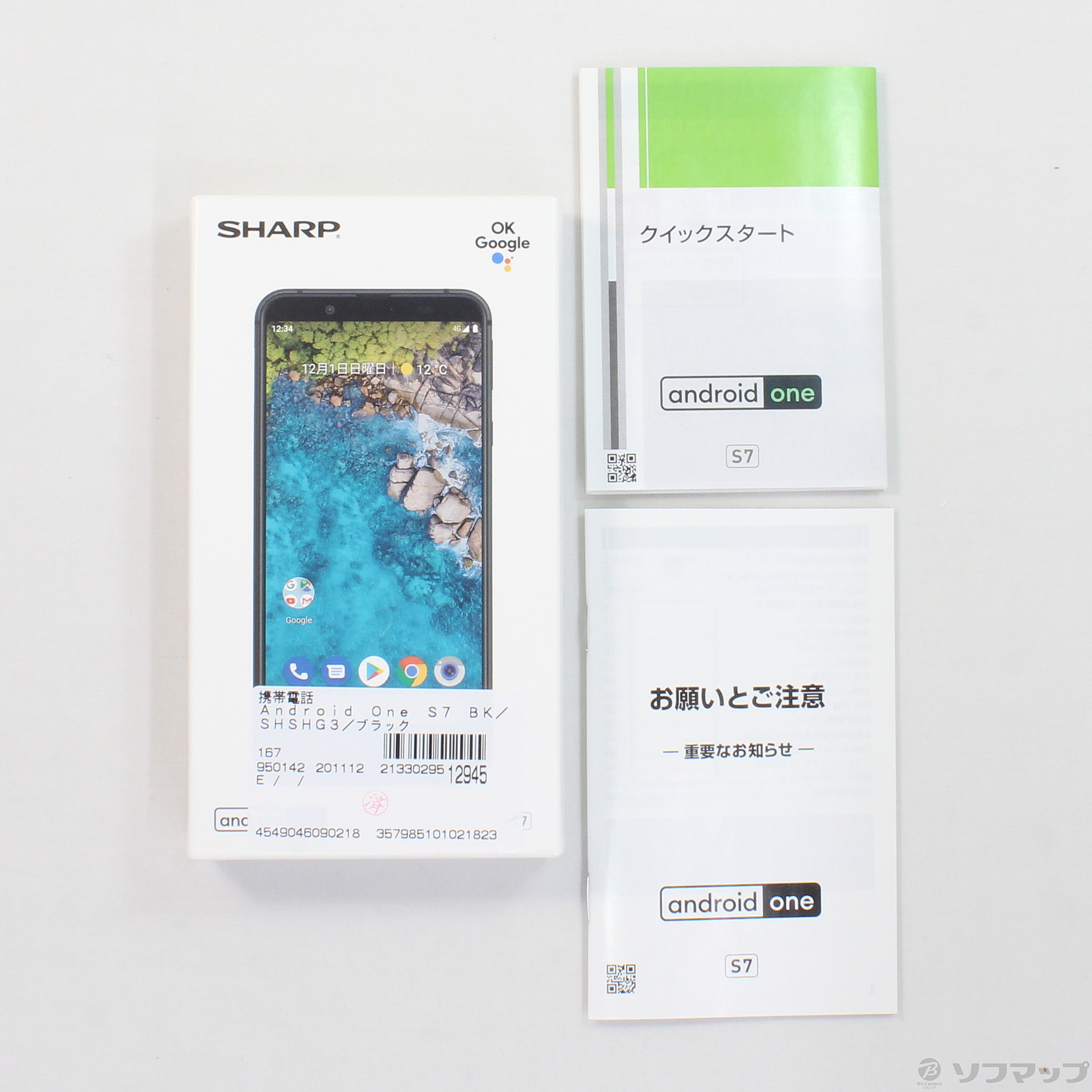 中古】Android One S7 32GB ブラック SHSHG3 Y!mobile ◇03/23(火 ...