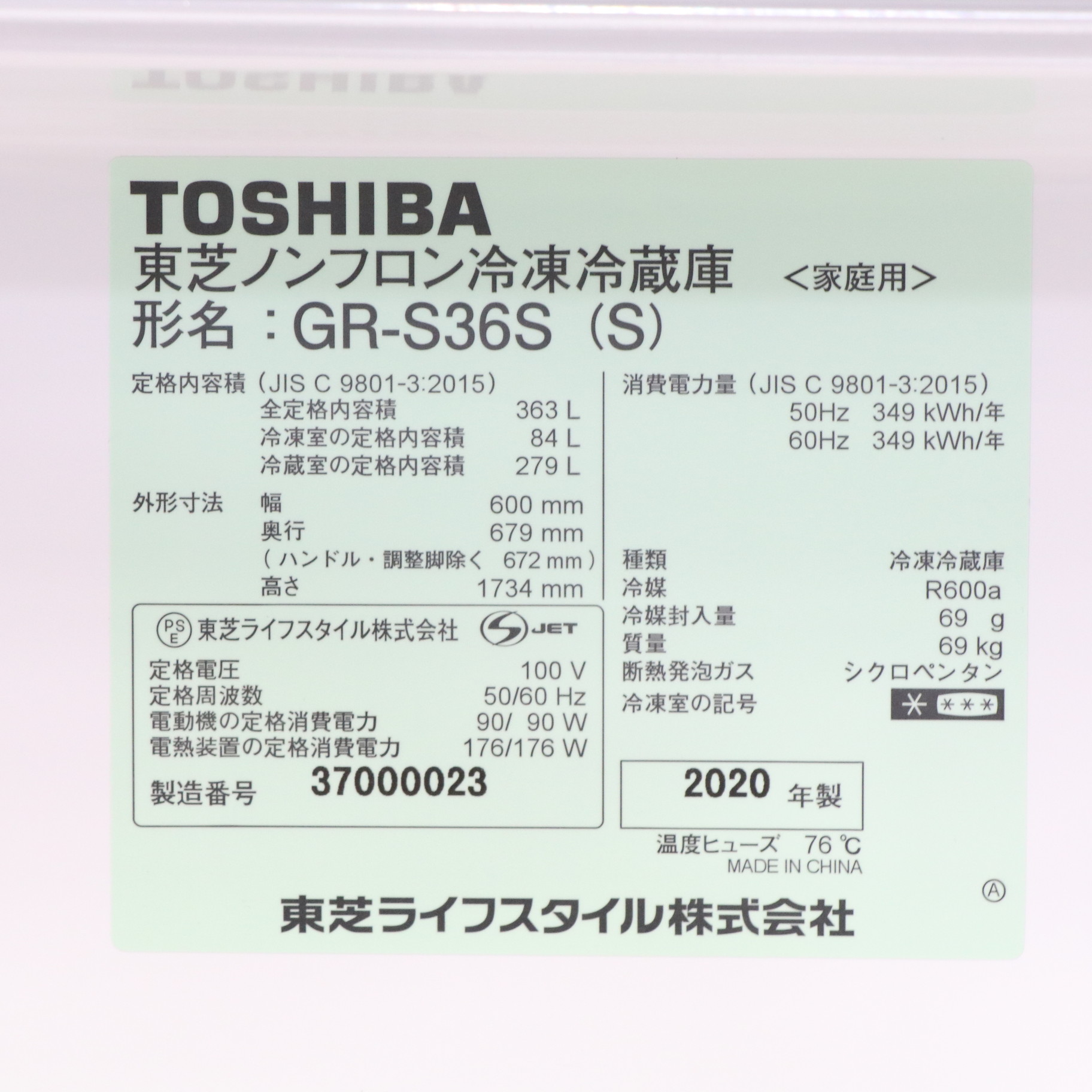 中古】〔展示品〕 冷蔵庫 シルバー GR-S36S-S ［3ドア ／右開きタイプ 