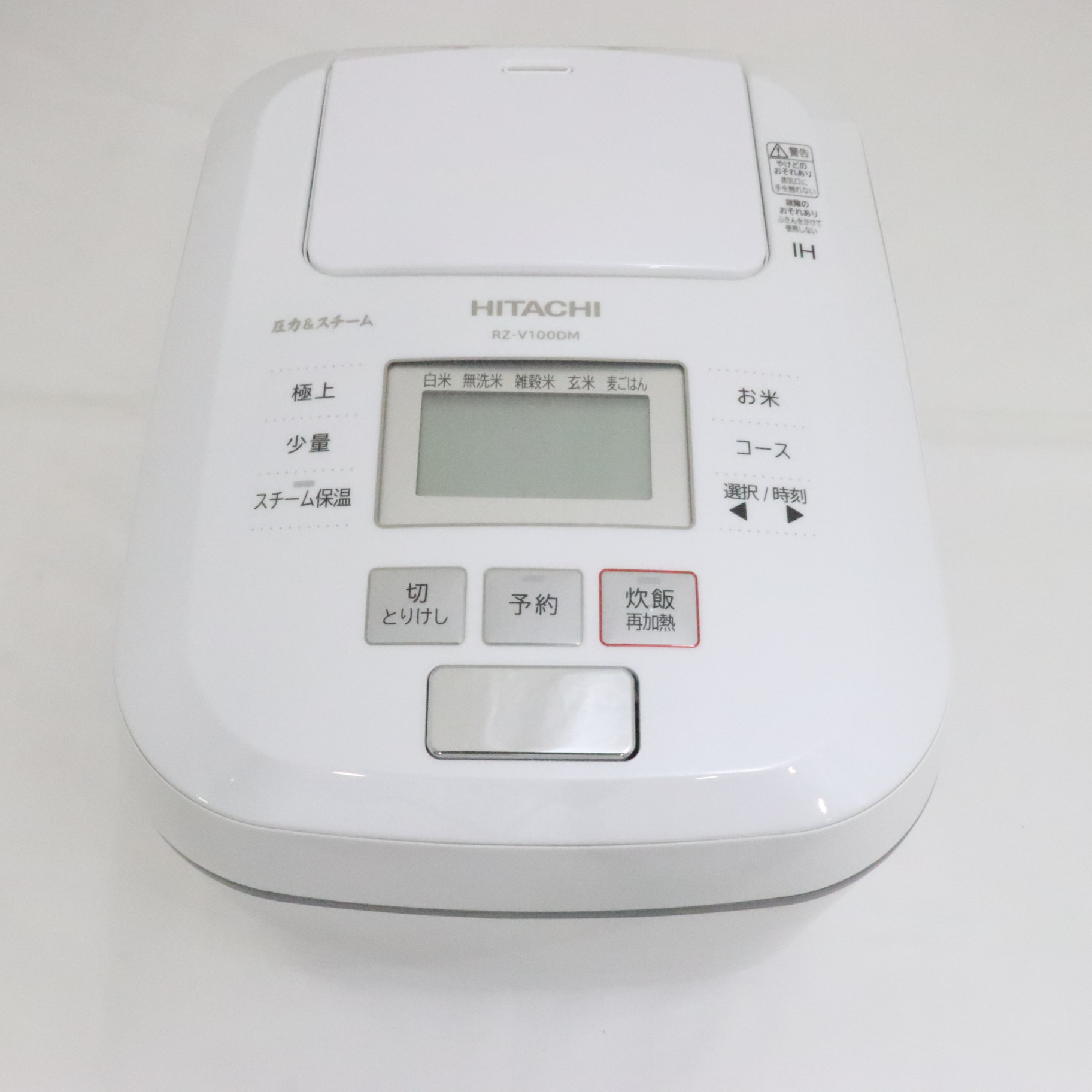 HITACHI IHジャー炊飯器 RZ-V100DM 5.5合 パールホワイト Amazon | 日立 炊飯器 5.5合 圧力IH ふっくら御膳 蒸気カット RZ