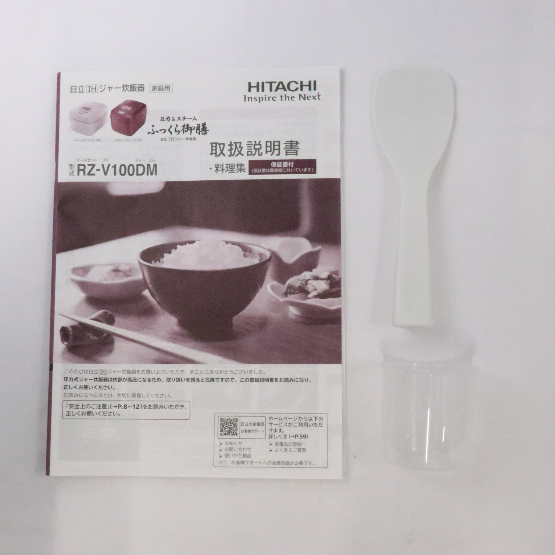 中古】〔展示品〕 炊飯器 パールホワイト RZ-V100DM-W ［5.5合 ／圧力 