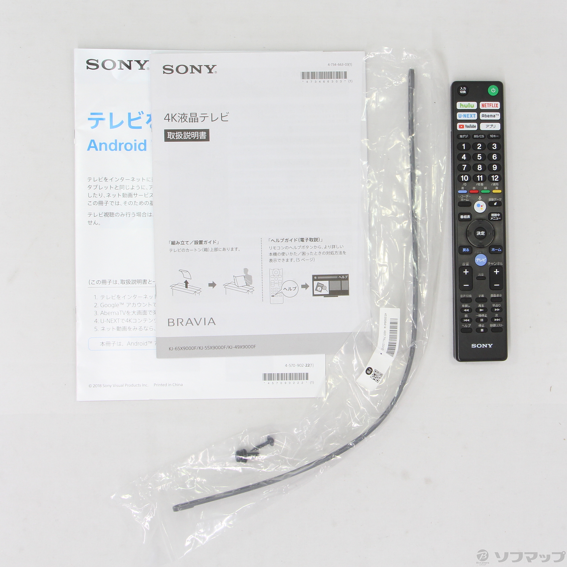 中古】BRAVIA KJ-49X9000F [2133029520643] - リコレ！|ビックカメラ