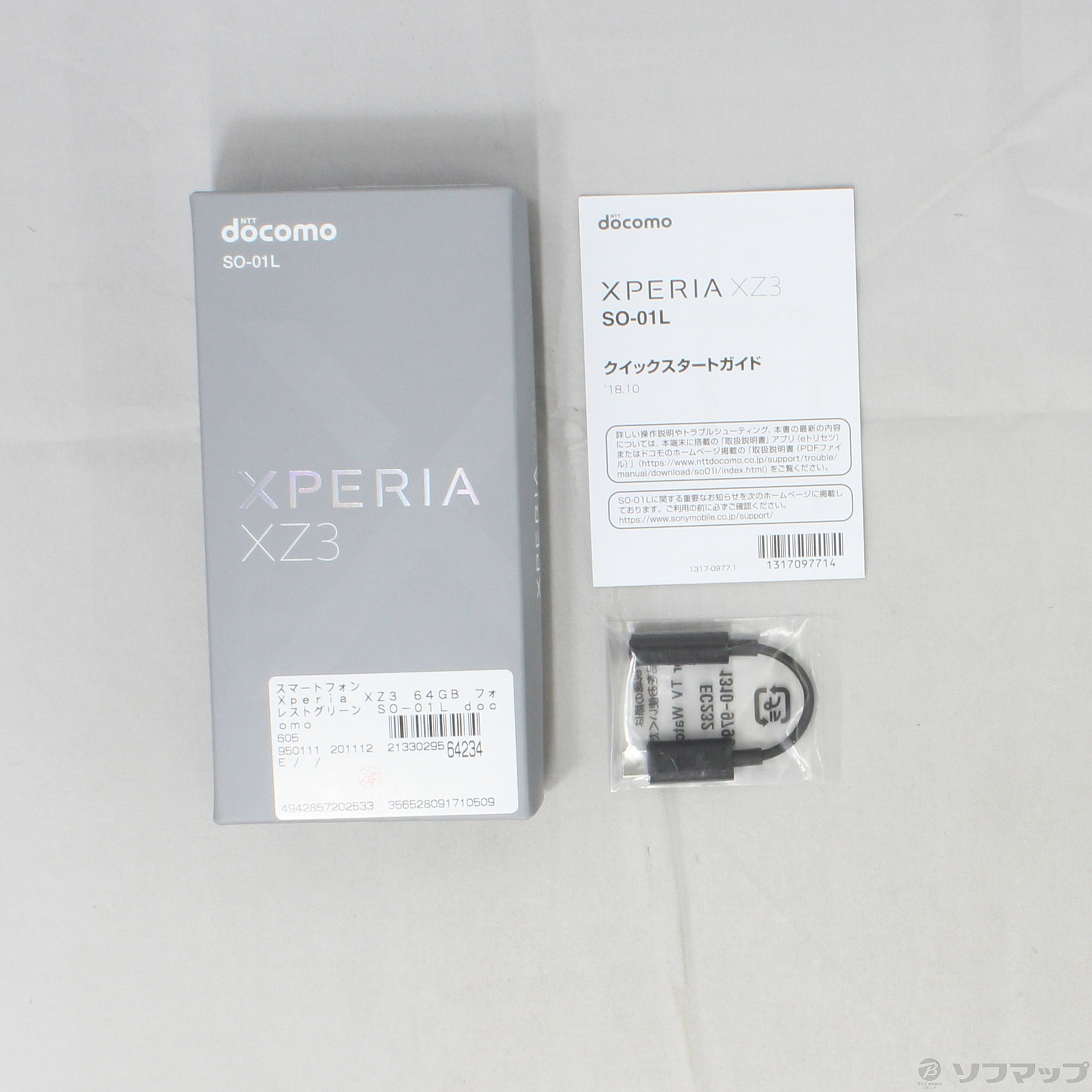 中古】Xperia XZ3 64GB フォレストグリーン SO-01L docomoロック解除